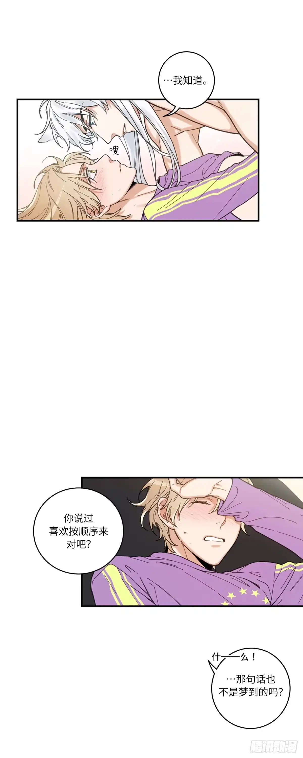我独一无二的猫咪 第4话 第26页
