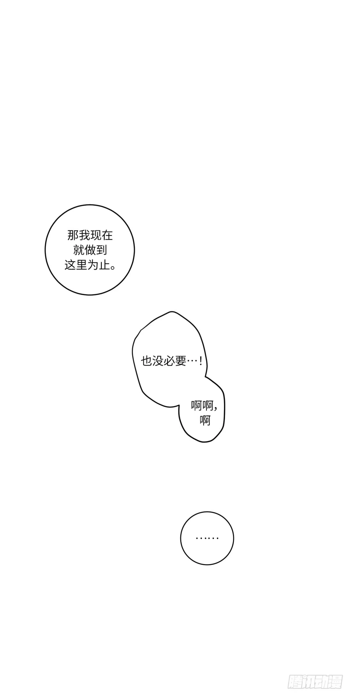 我独一无二的猫咪 第4话 第27页
