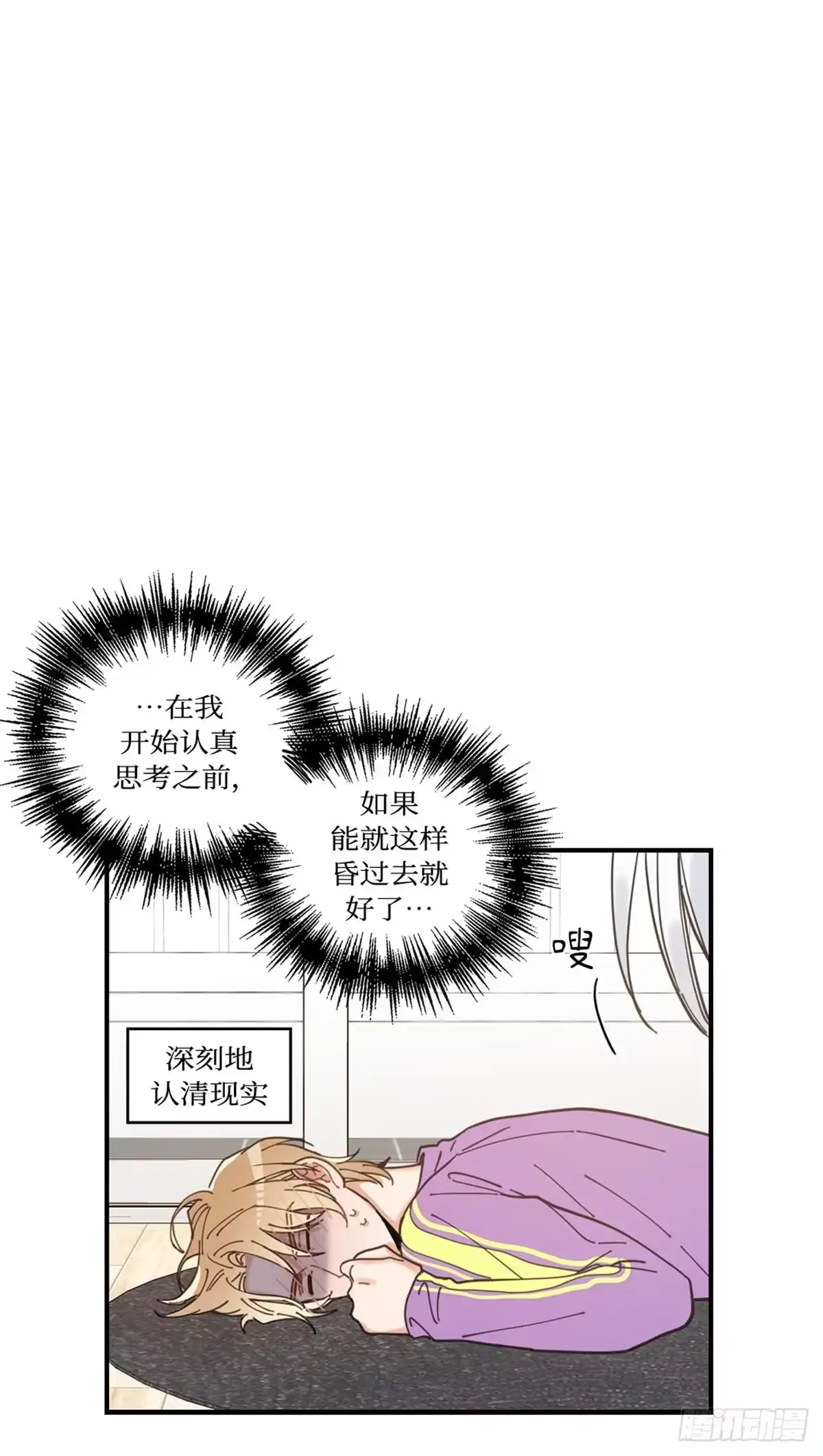我独一无二的猫咪 第4话 第28页