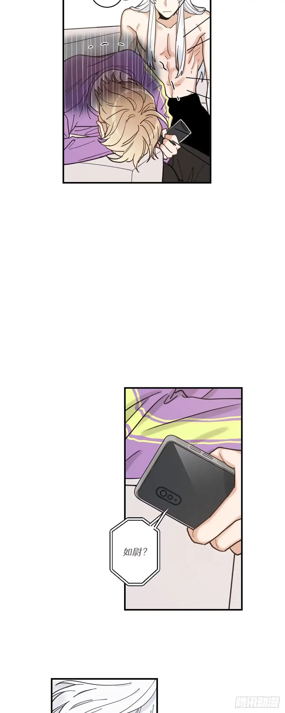 我独一无二的猫咪 第4话 第6页
