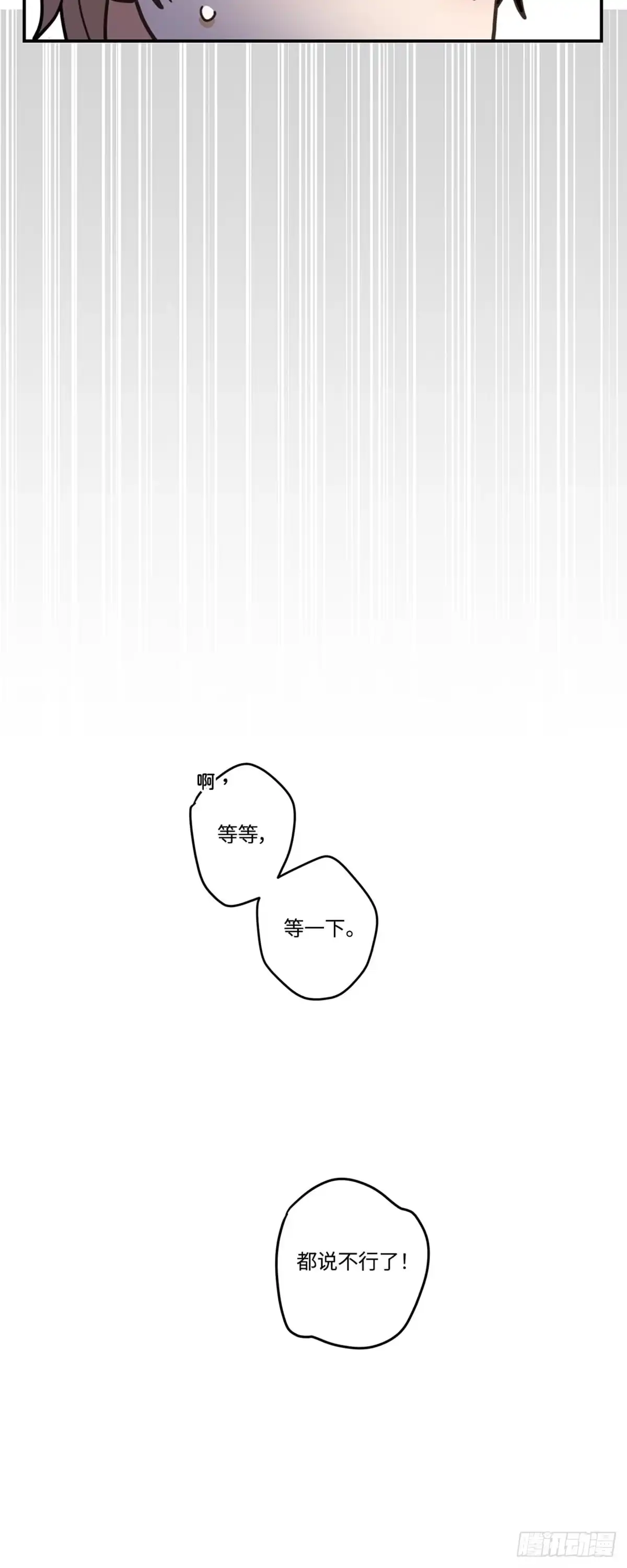 我独一无二的猫咪 第4话 第23页