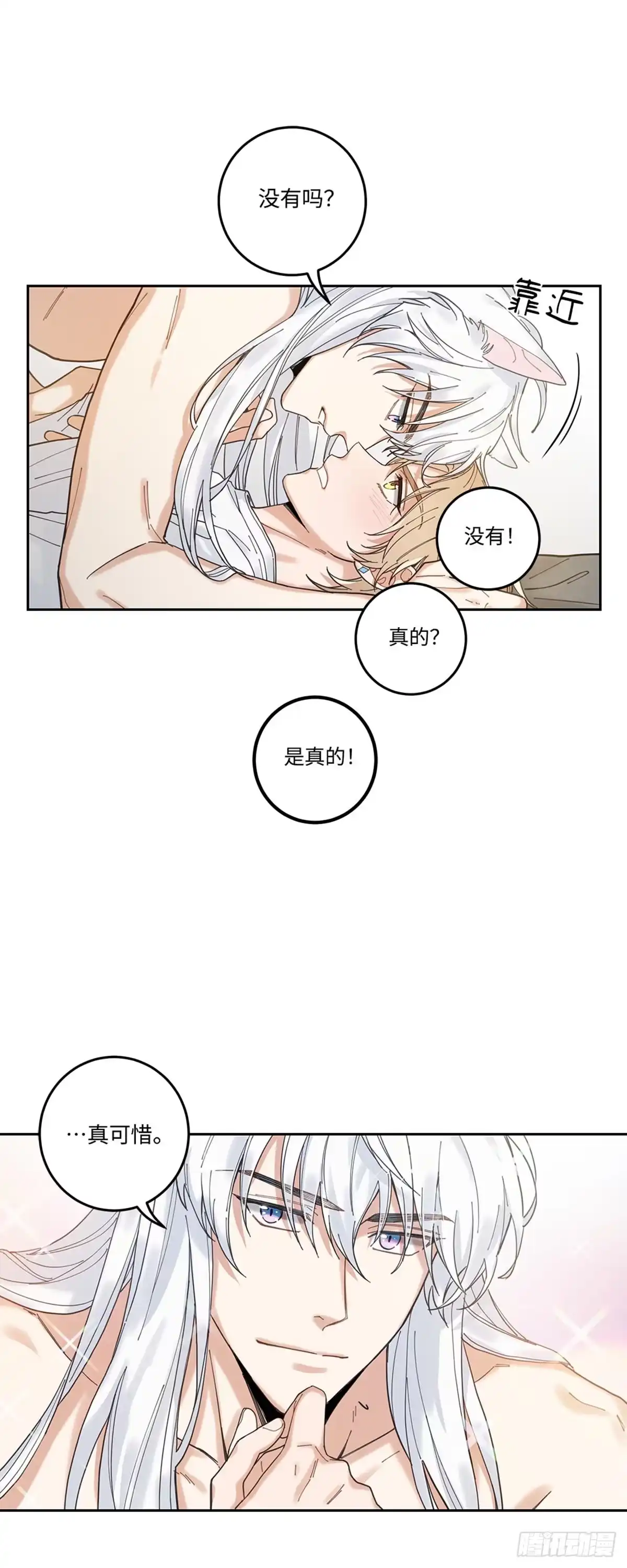 我独一无二的猫咪 第5话 第34页