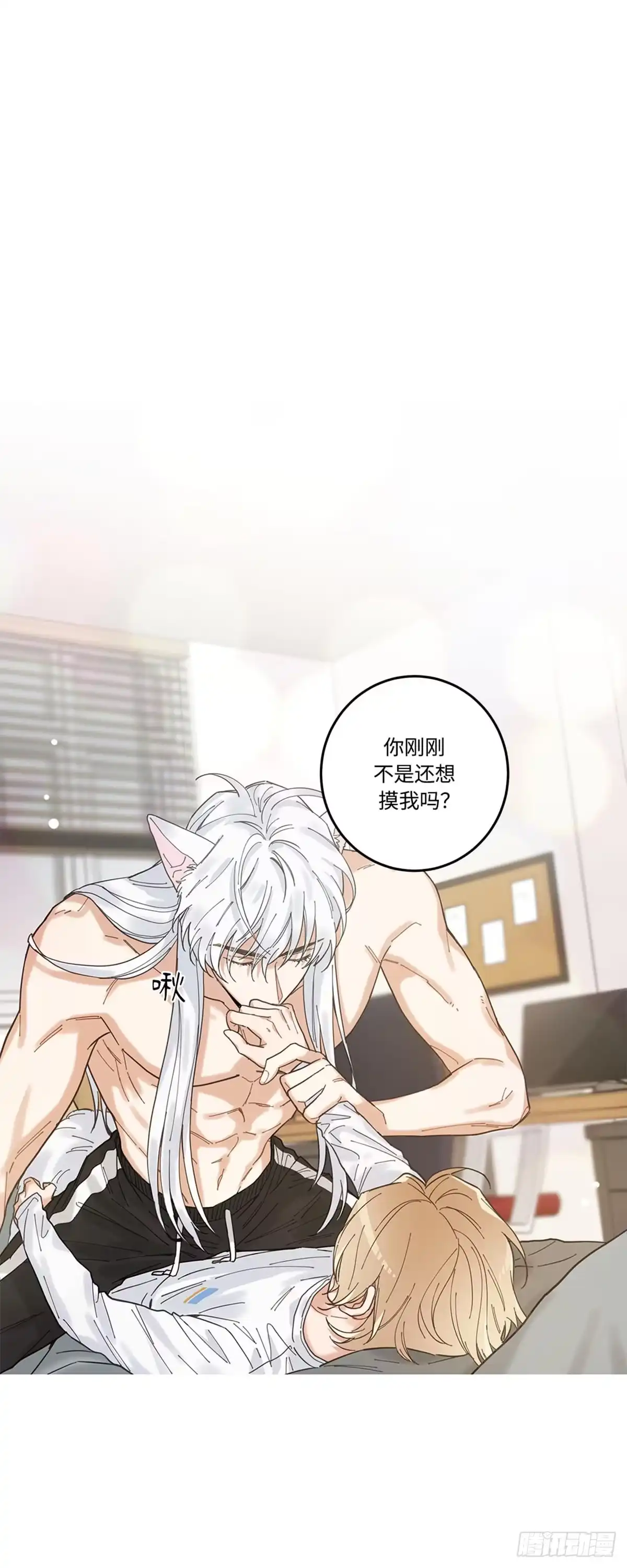 我独一无二的猫咪 第5话 第32页