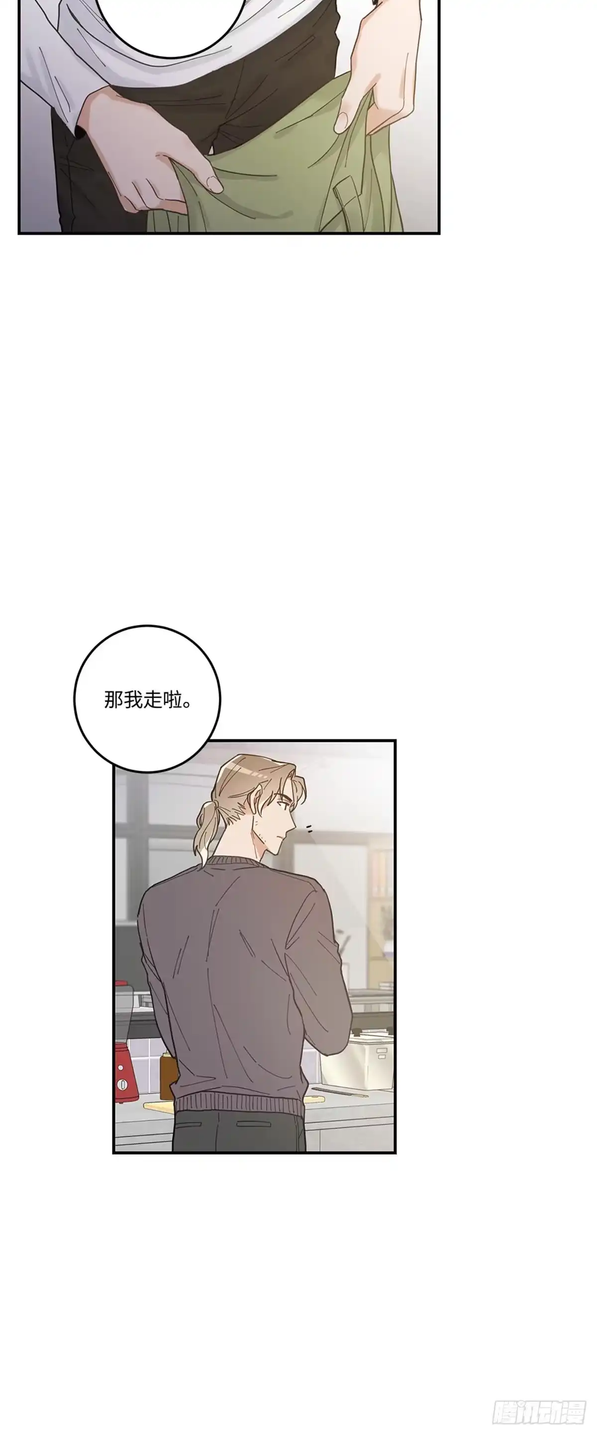 我独一无二的猫咪 第5话 第4页