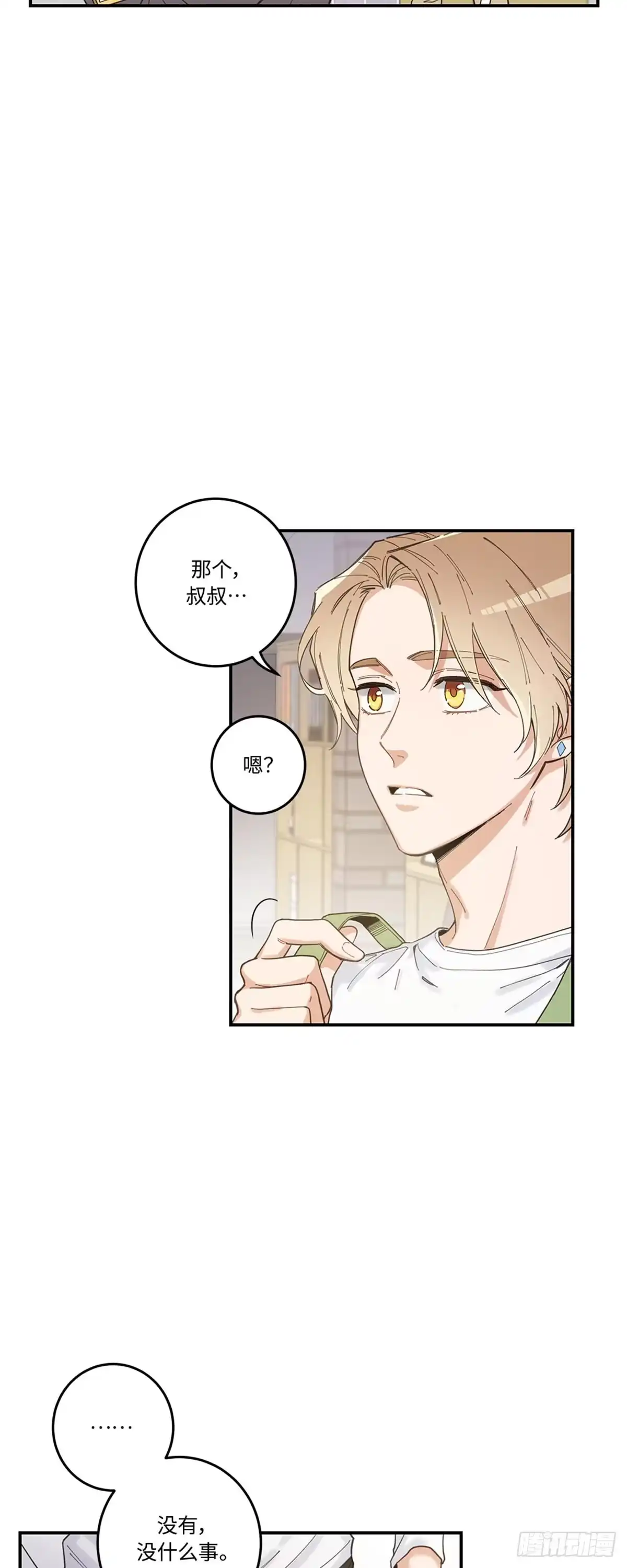 我独一无二的猫咪 第5话 第3页