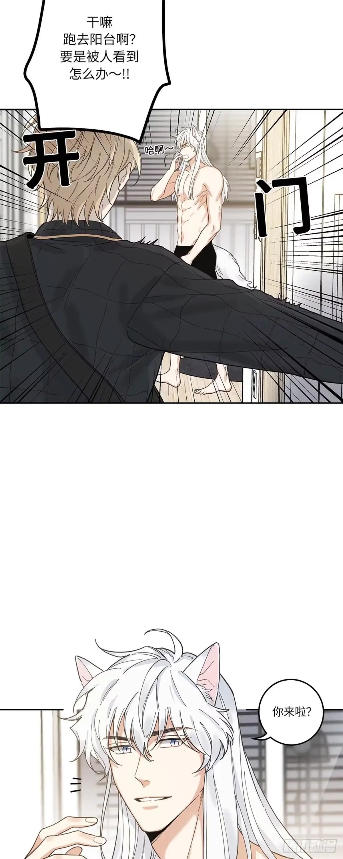 我独一无二的猫咪 第5话 第16页