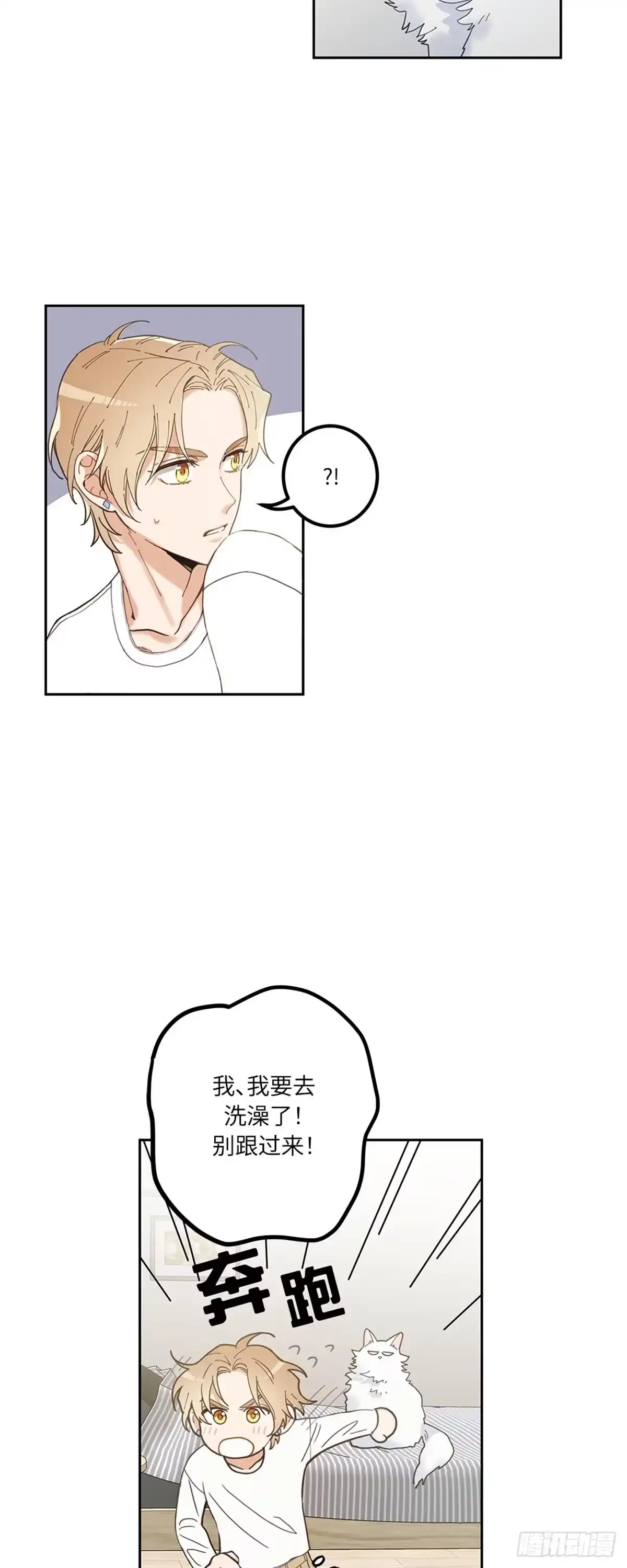 我独一无二的猫咪 第5话 第44页
