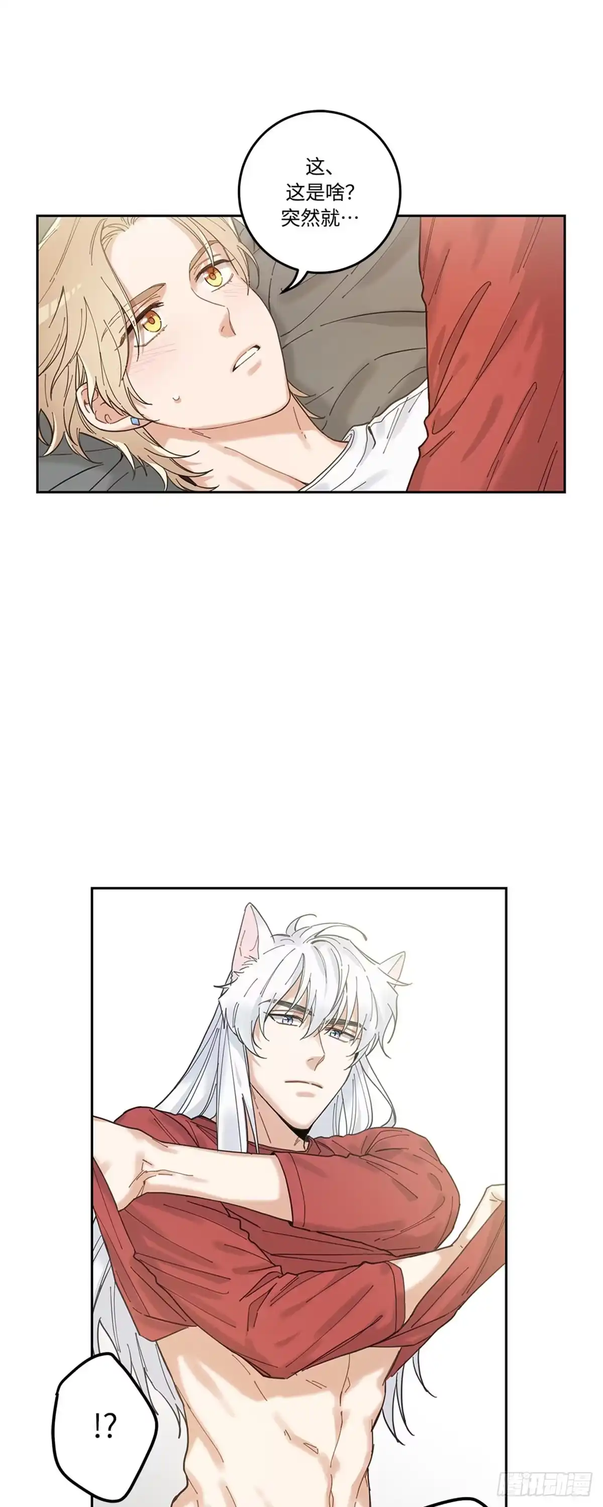 我独一无二的猫咪 第5话 第30页