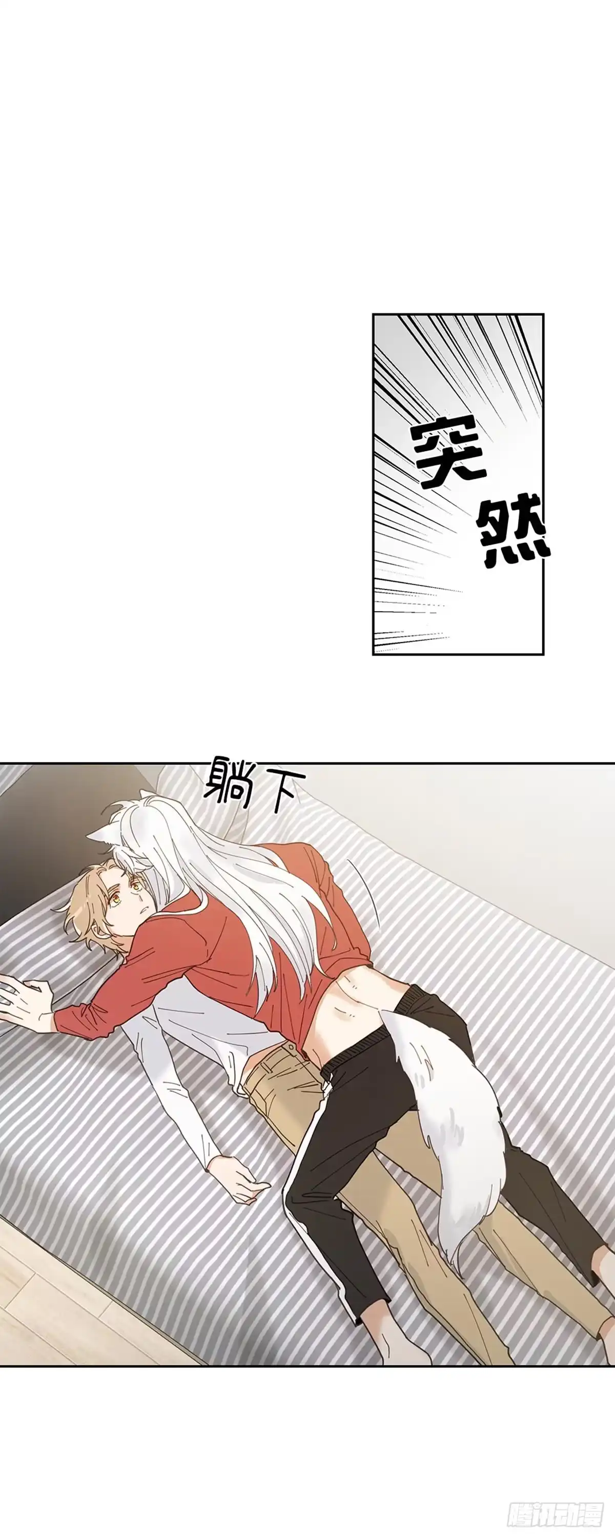 我独一无二的猫咪 第5话 第29页