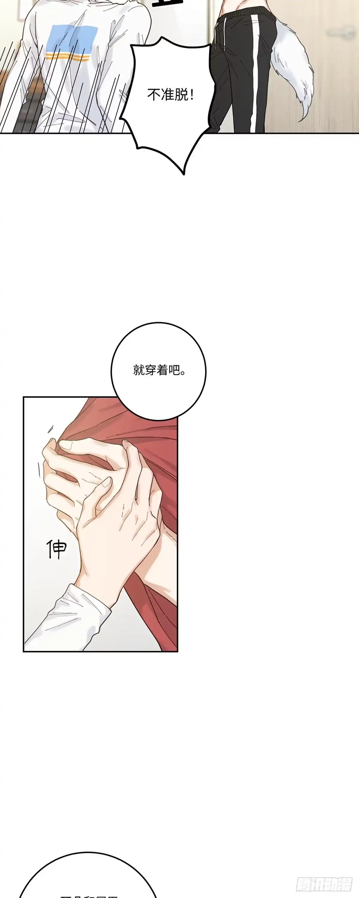 我独一无二的猫咪 第5话 第21页