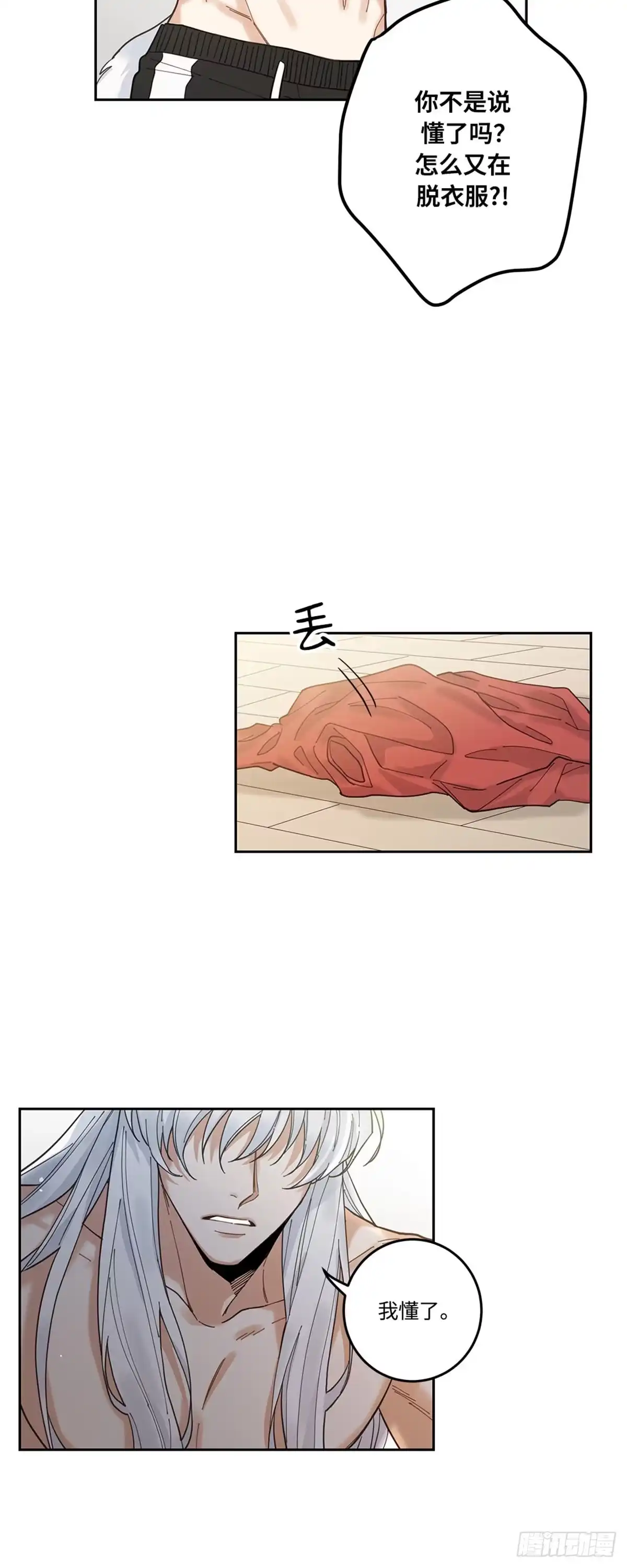 我独一无二的猫咪 第5话 第31页