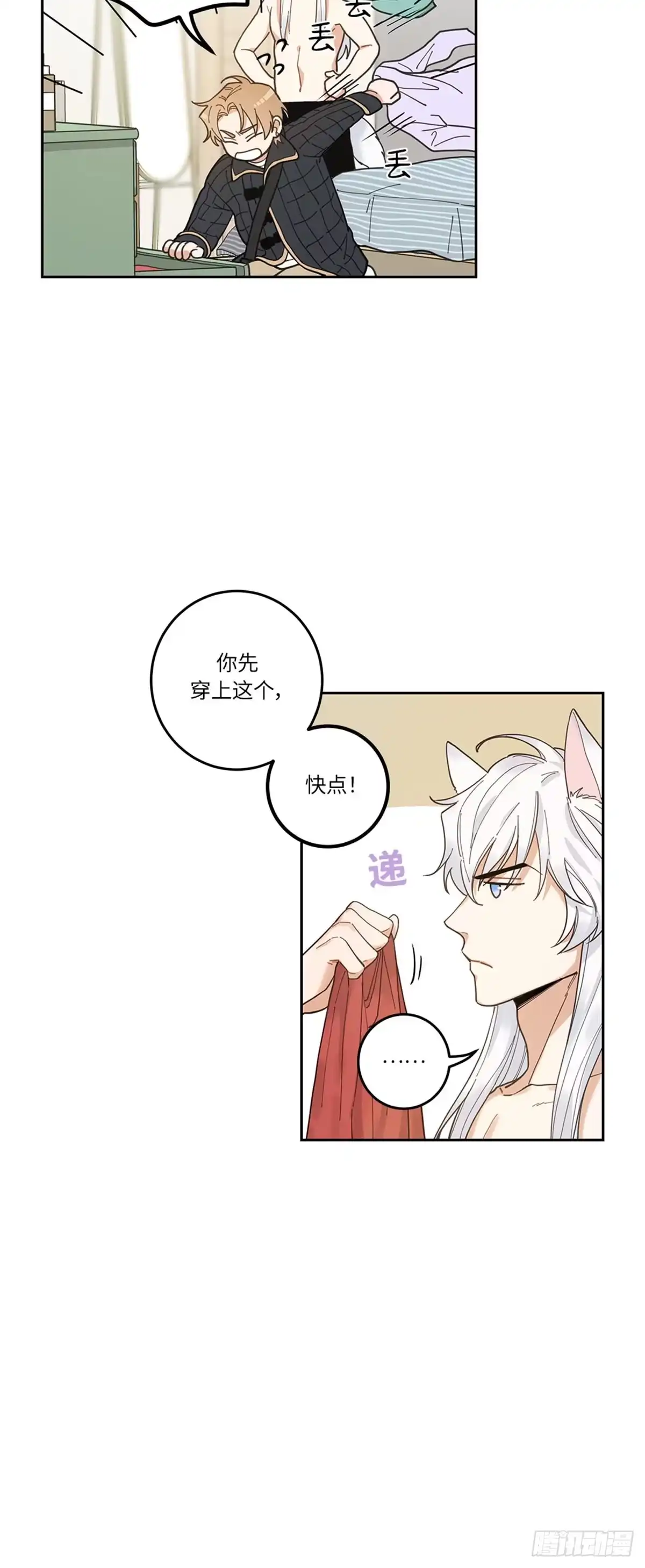我独一无二的猫咪 第5话 第18页