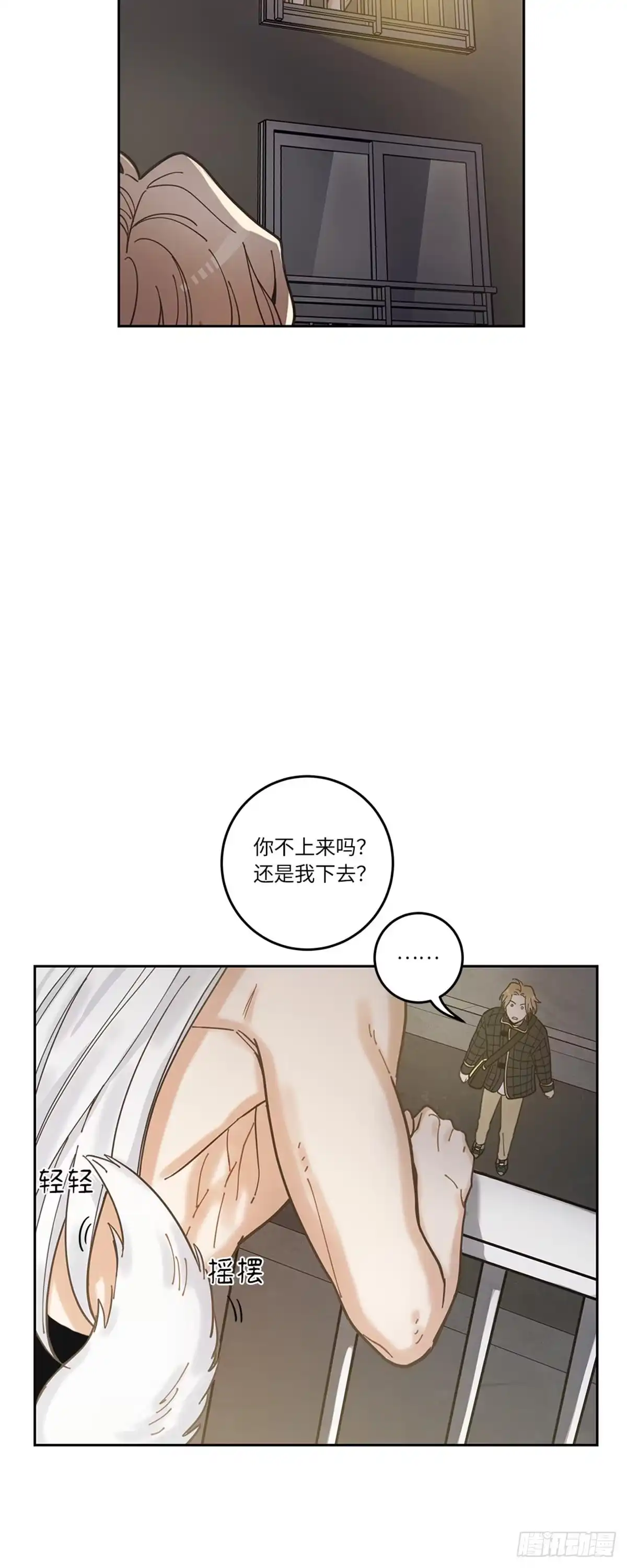 我独一无二的猫咪 第5话 第12页