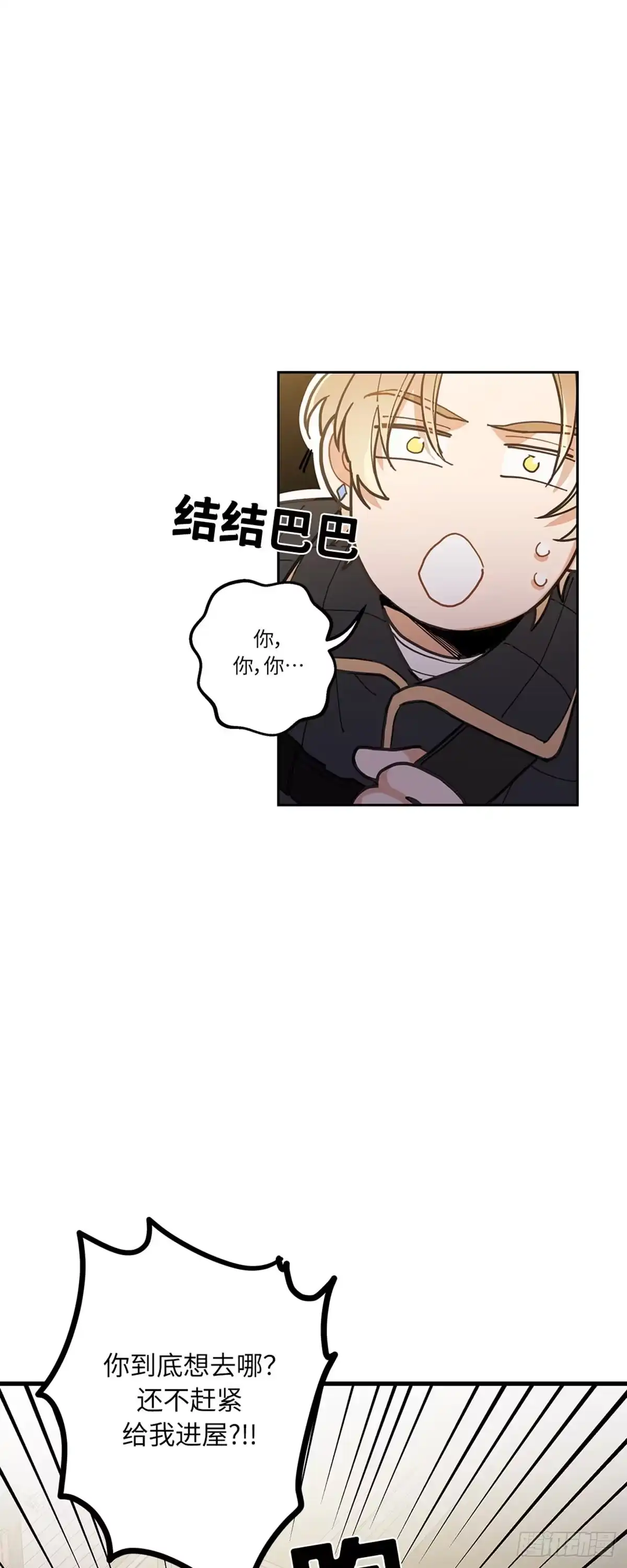 我独一无二的猫咪 第5话 第13页