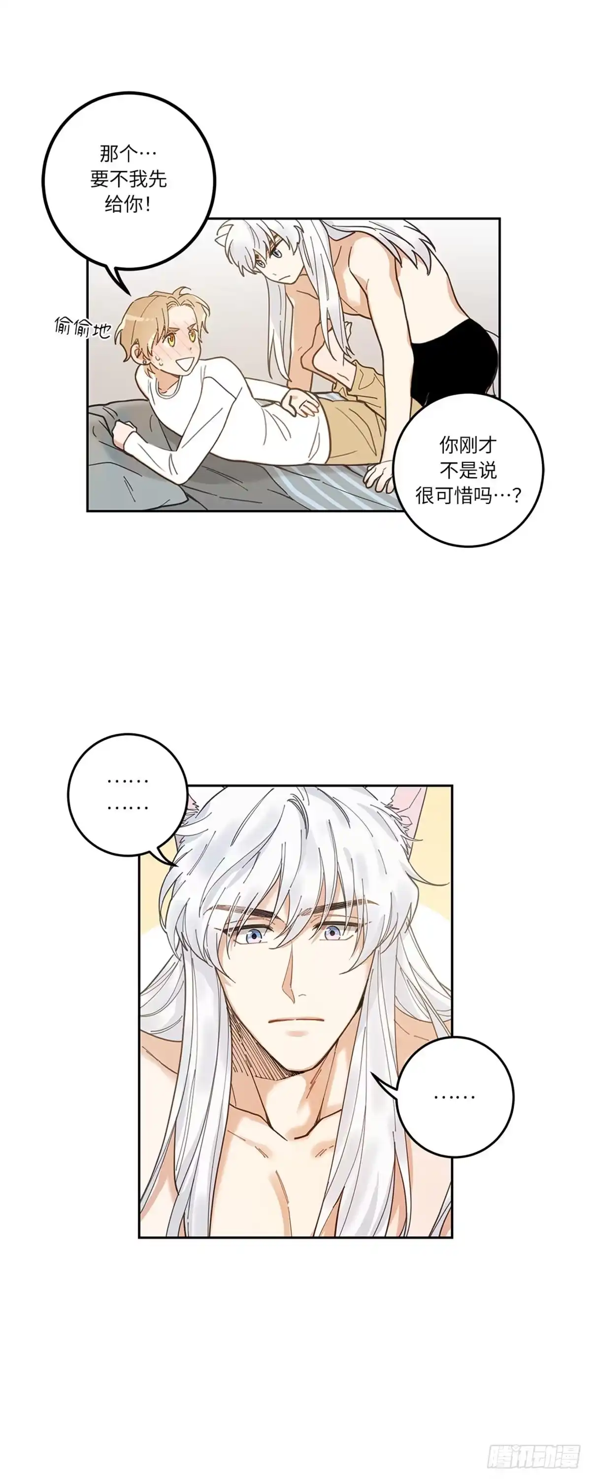 我独一无二的猫咪 第5话 第40页