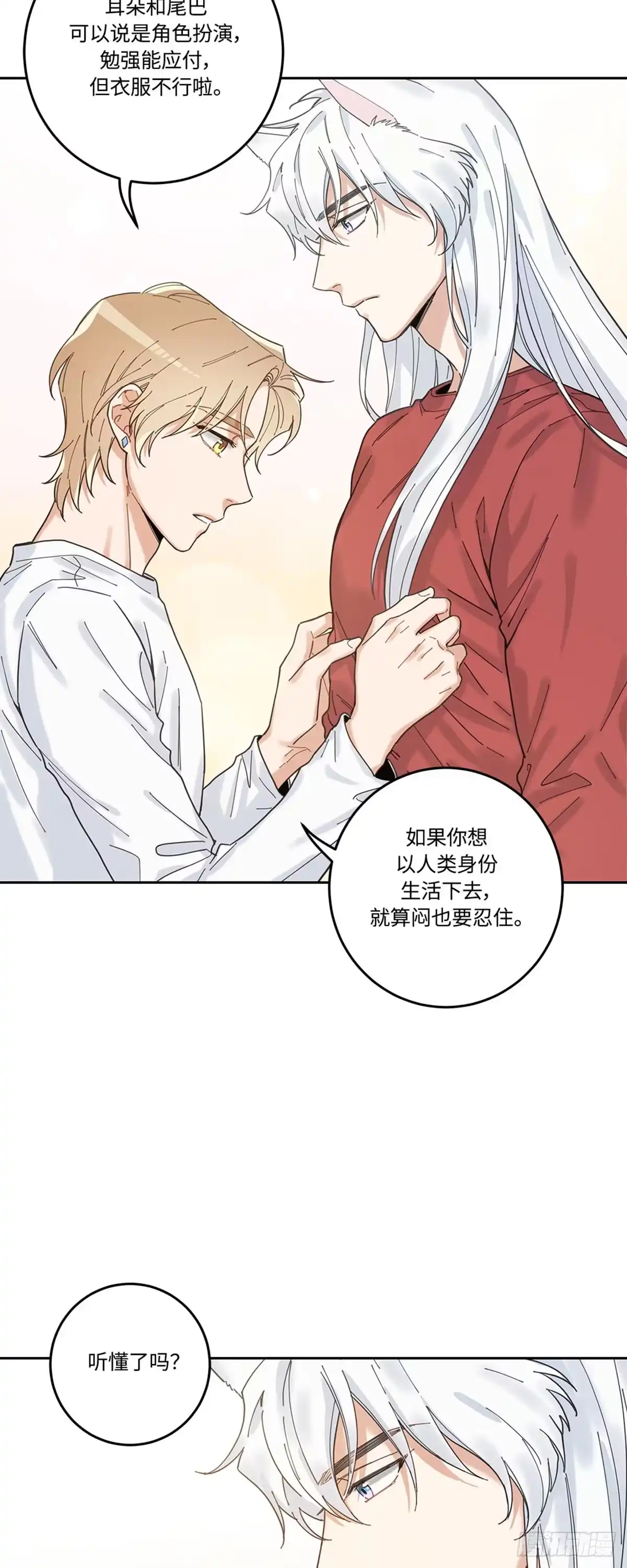 我独一无二的猫咪 第5话 第22页