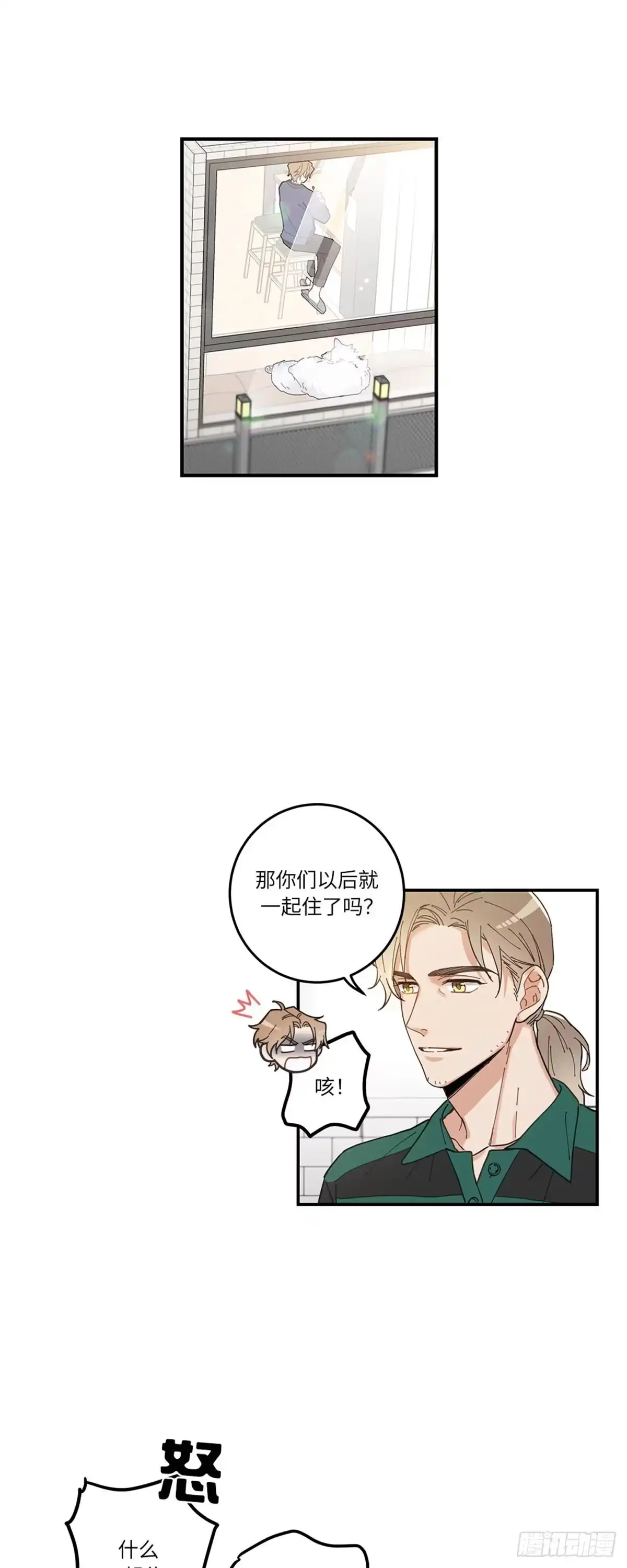 我独一无二的猫咪 第6话 第19页