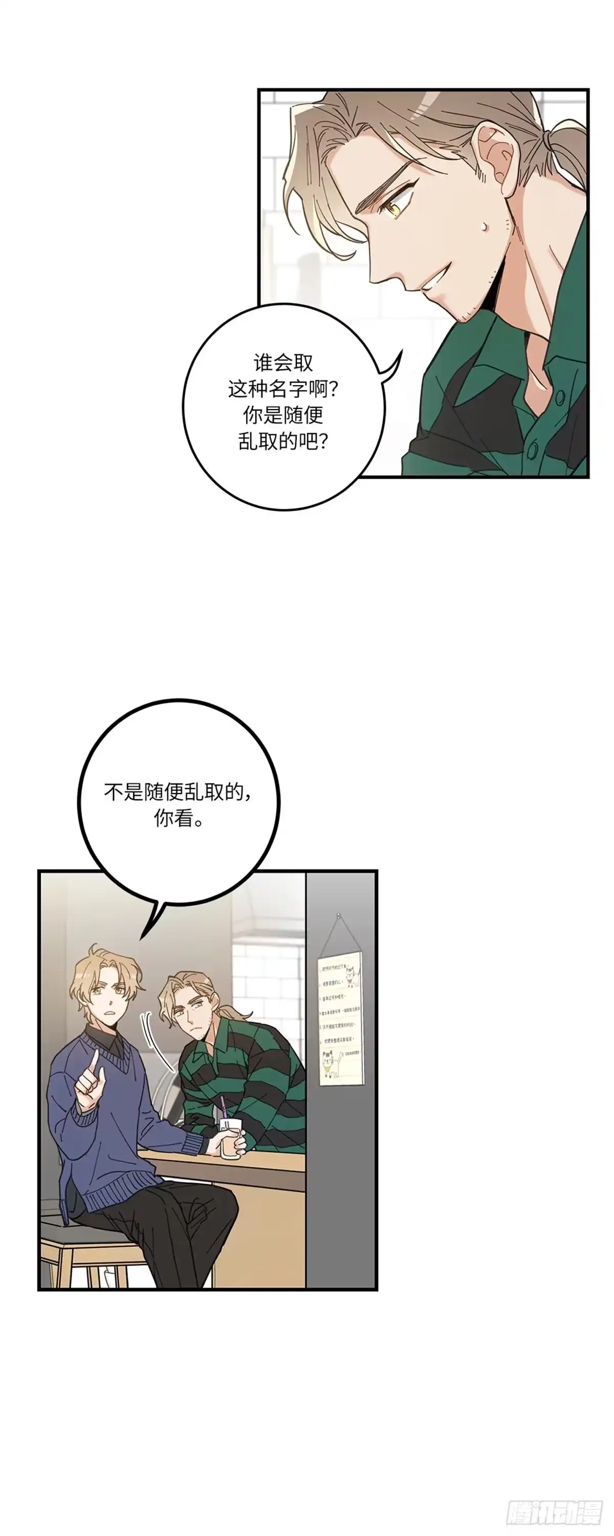 我独一无二的猫咪 第6话 第22页
