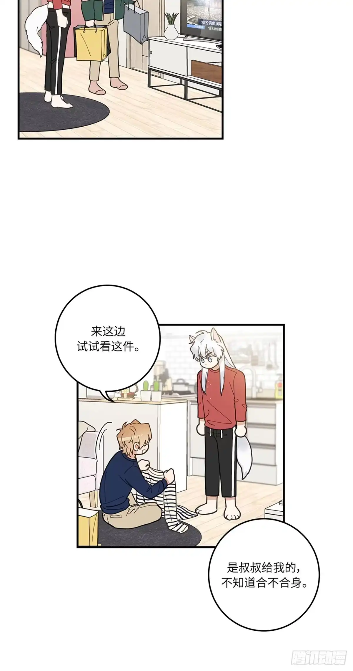 我独一无二的猫咪 第6话 第4页