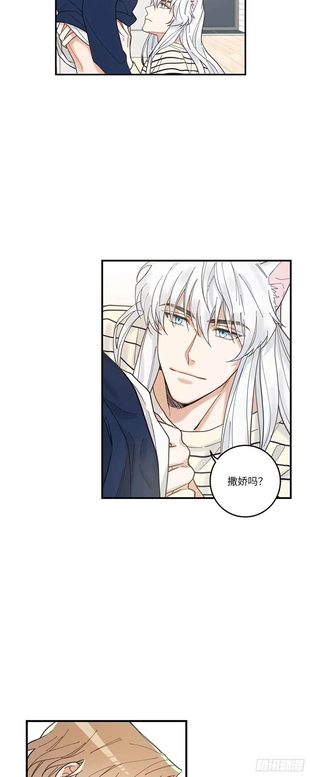 我独一无二的猫咪 第6话 第12页