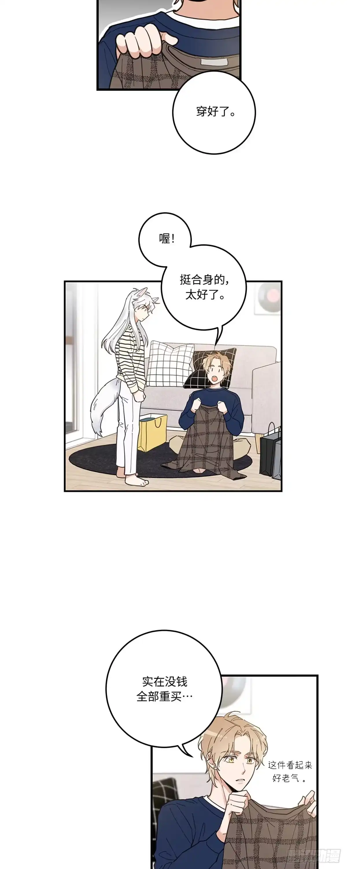 我独一无二的猫咪 第6话 第6页