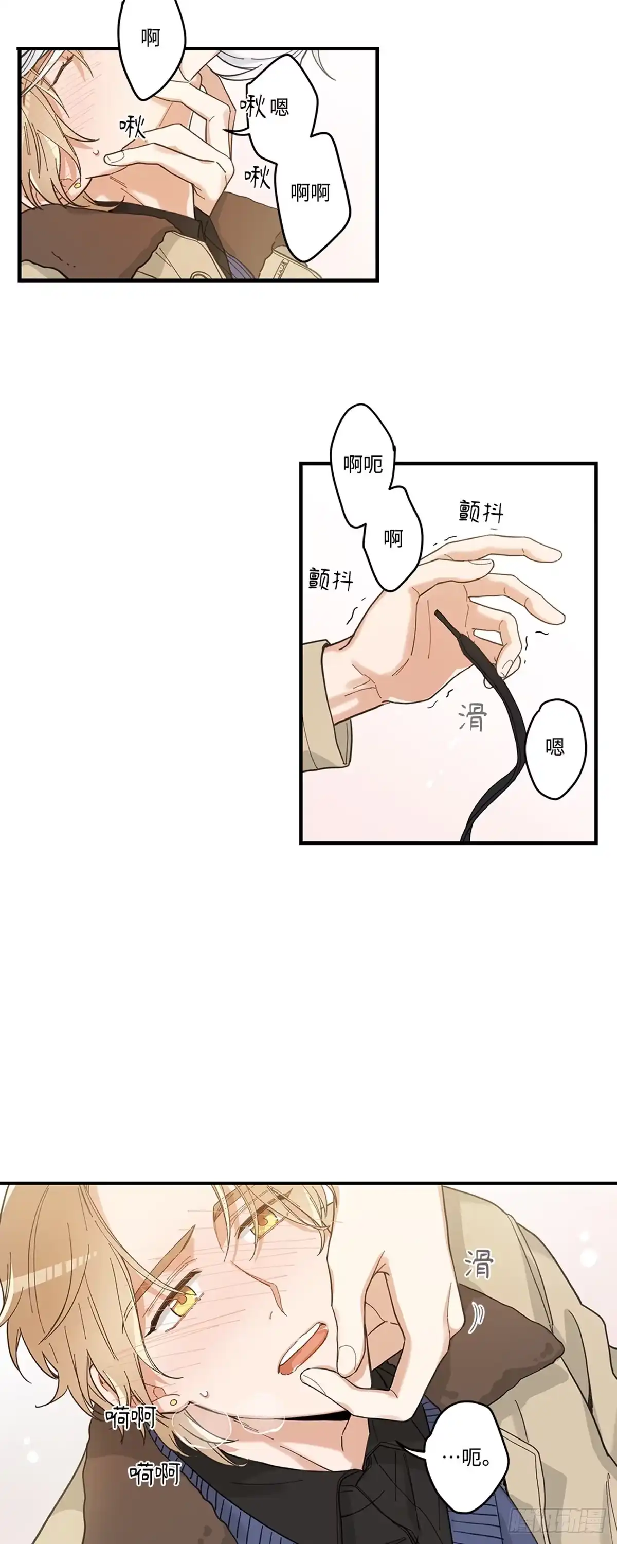 我独一无二的猫咪 第6话 第32页