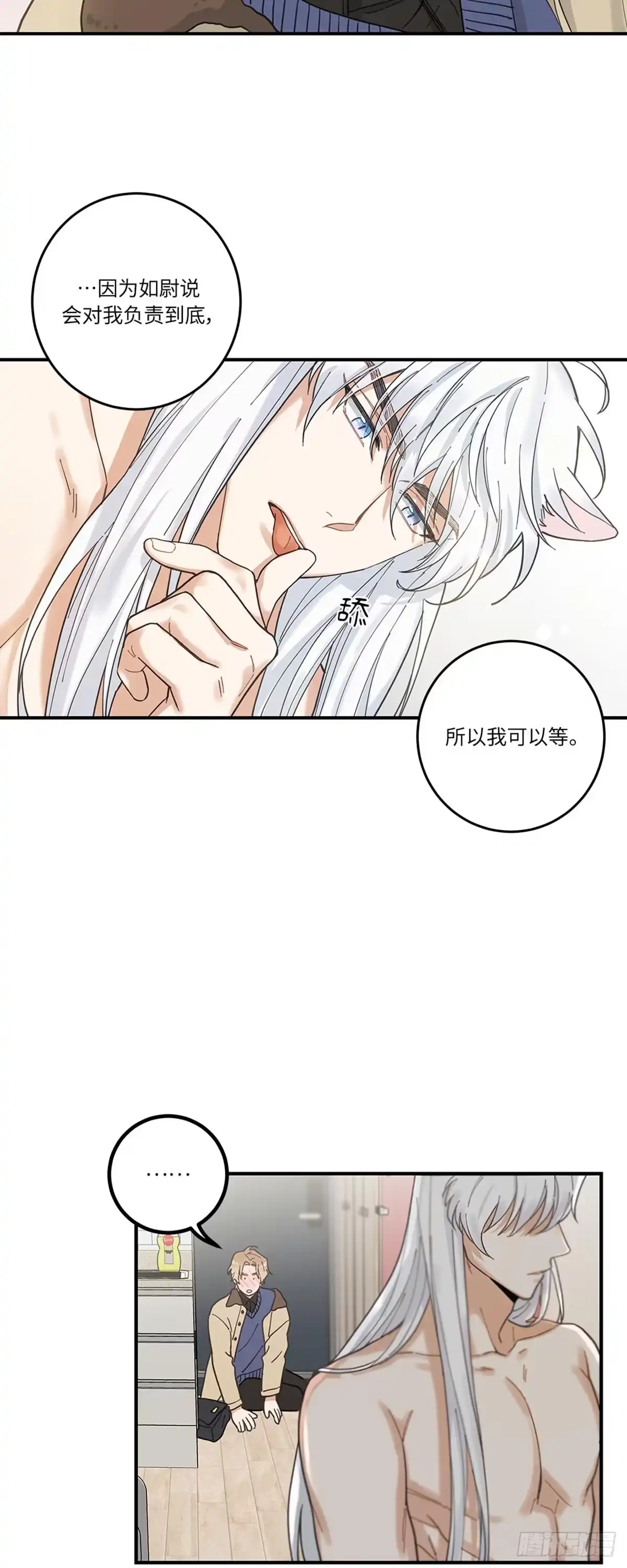 我独一无二的猫咪 第6话 第33页