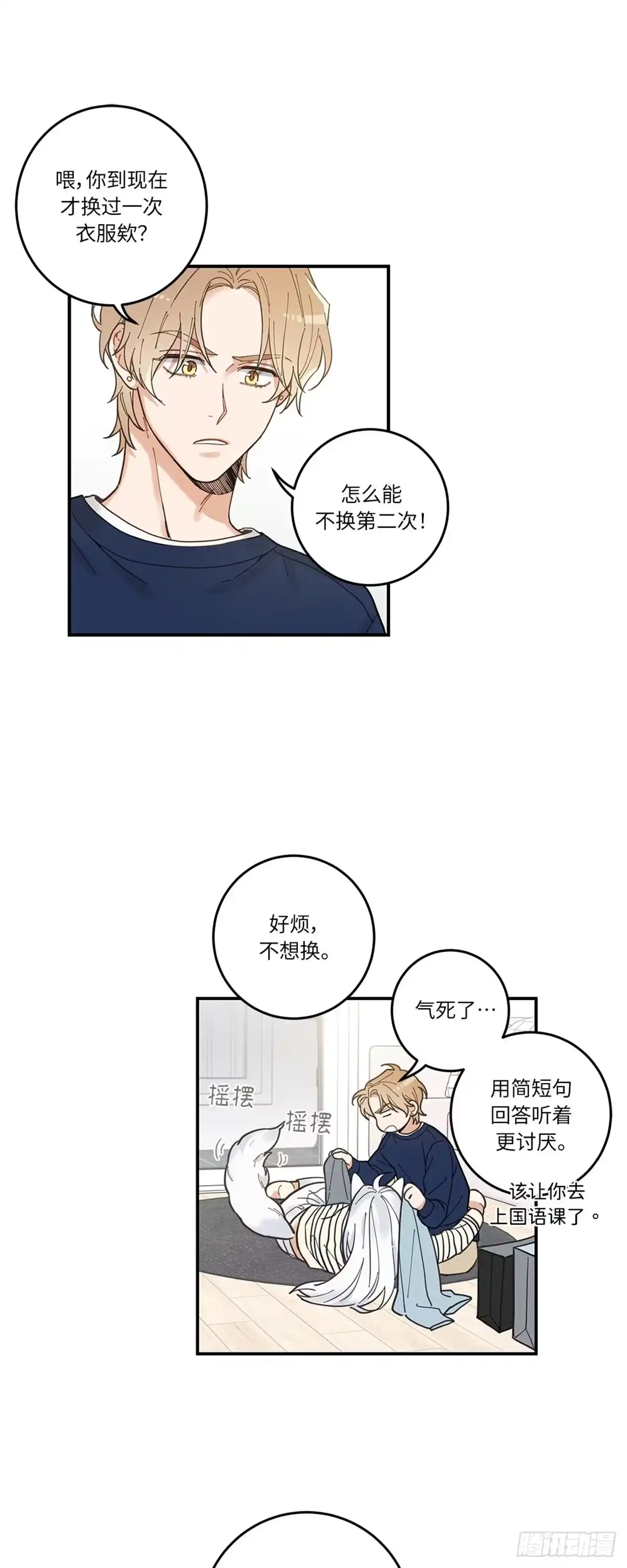 我独一无二的猫咪 第6话 第9页