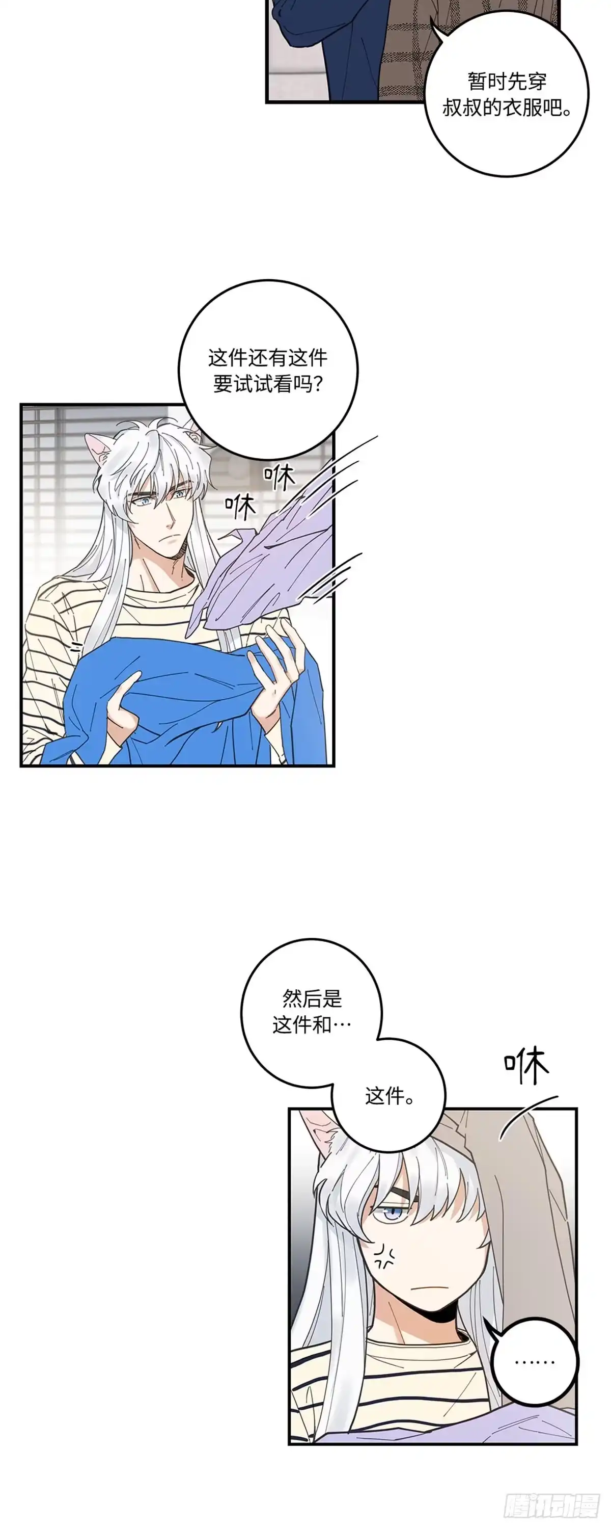 我独一无二的猫咪 第6话 第7页