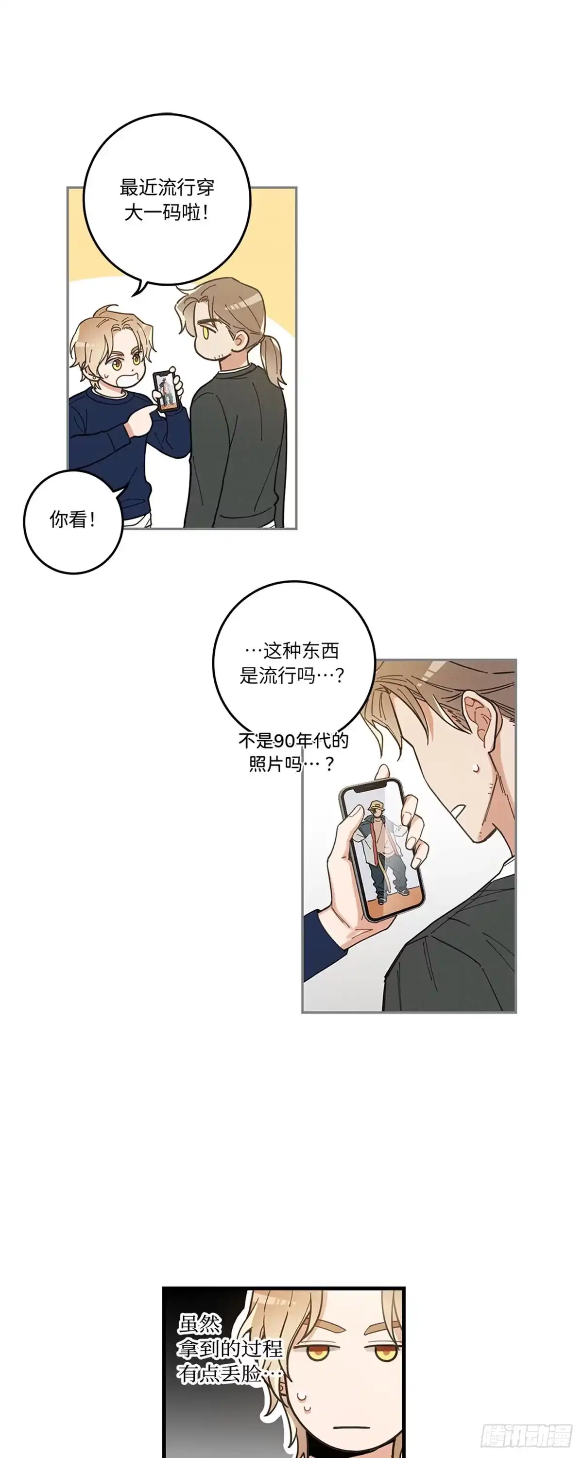 我独一无二的猫咪 第6话 第5页
