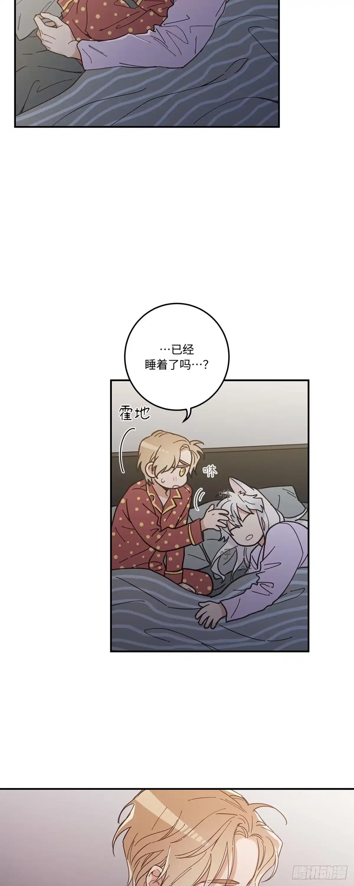 我独一无二的猫咪 第7话 第33页