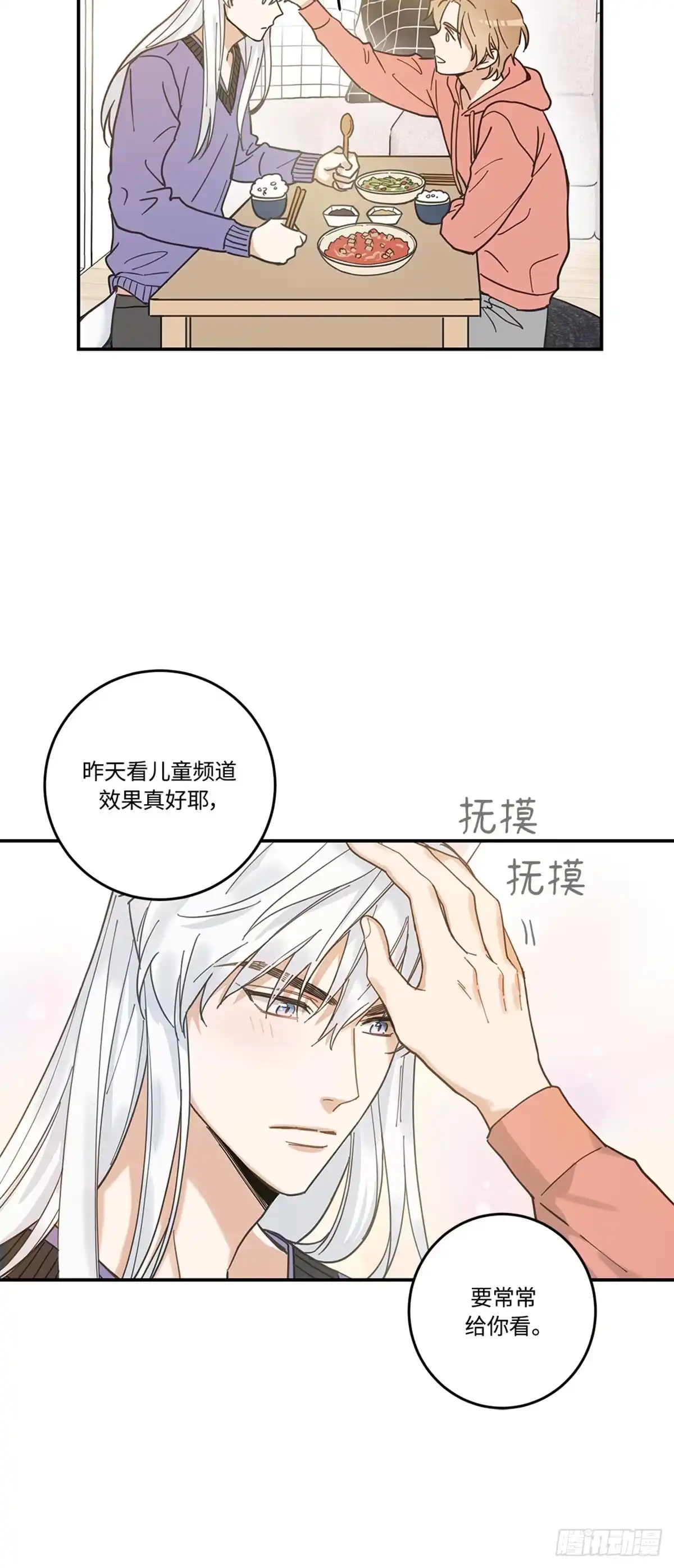 我独一无二的猫咪 第7话 第22页