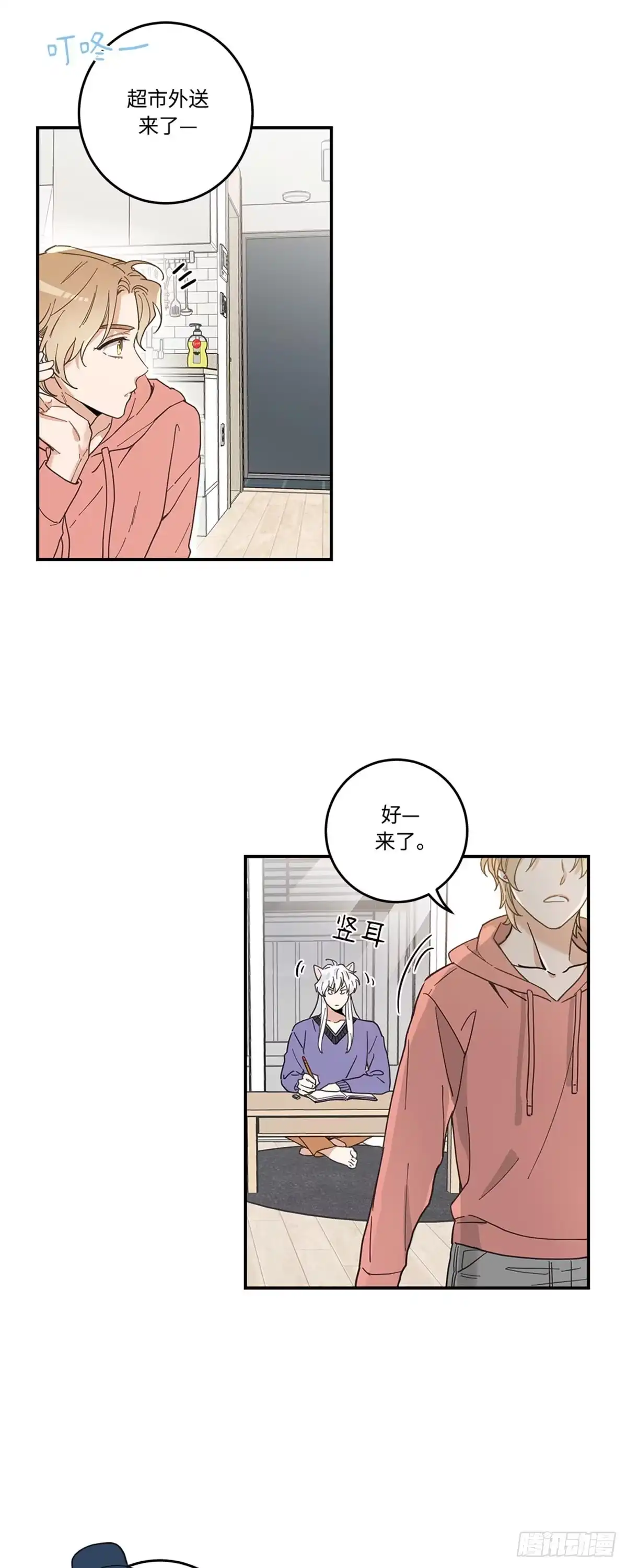 我独一无二的猫咪 第7话 第3页