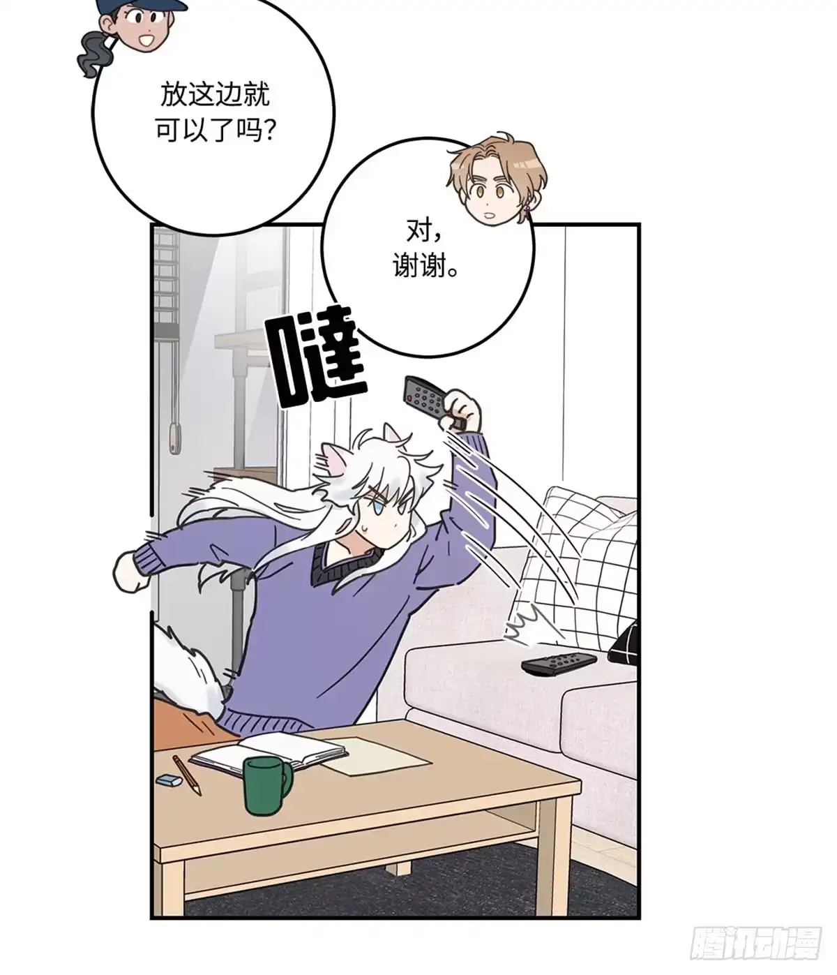 我独一无二的猫咪 第7话 第4页