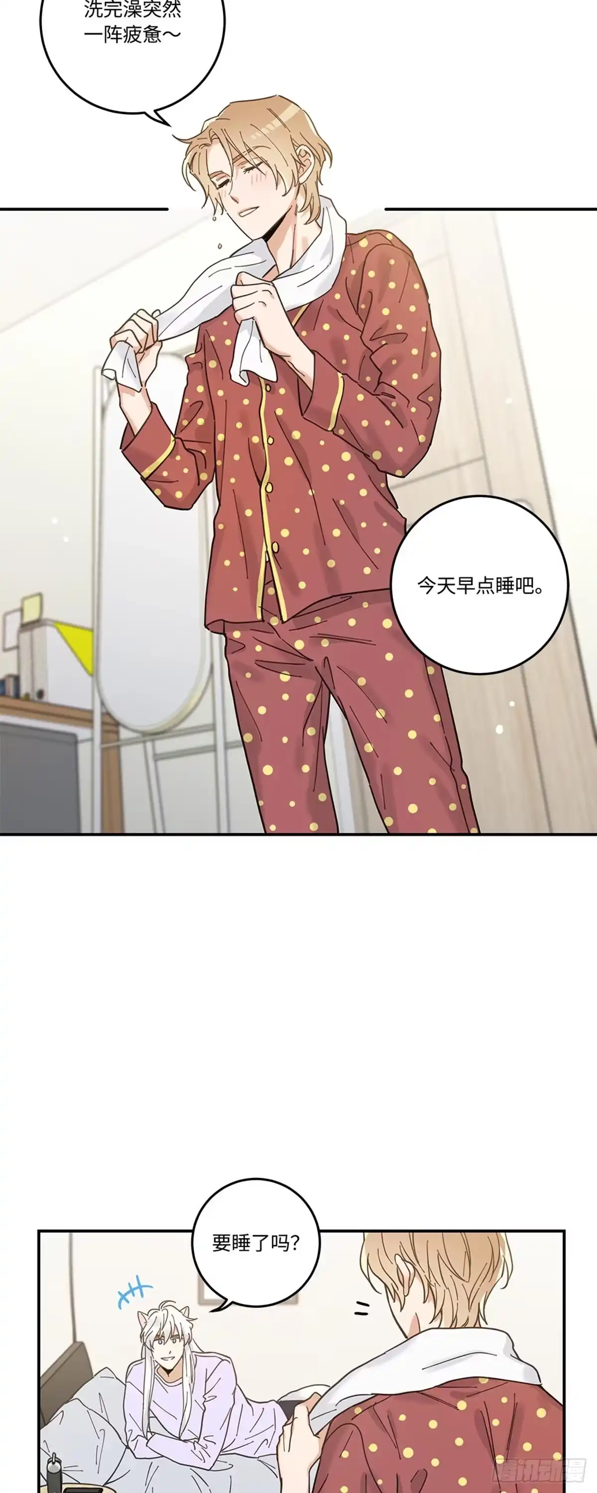 我独一无二的猫咪 第7话 第25页