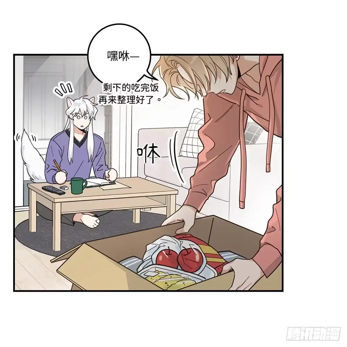 我独一无二的猫咪 第7话 第9页