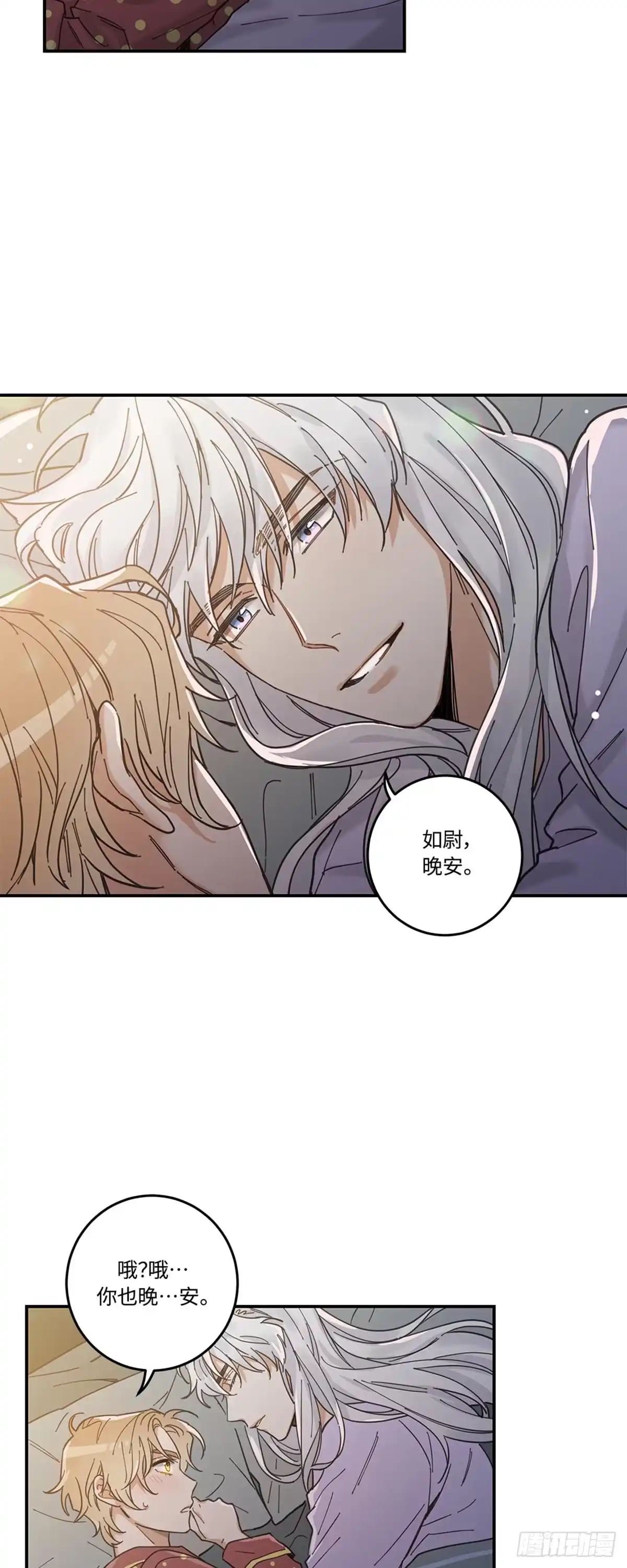 我独一无二的猫咪 第7话 第32页