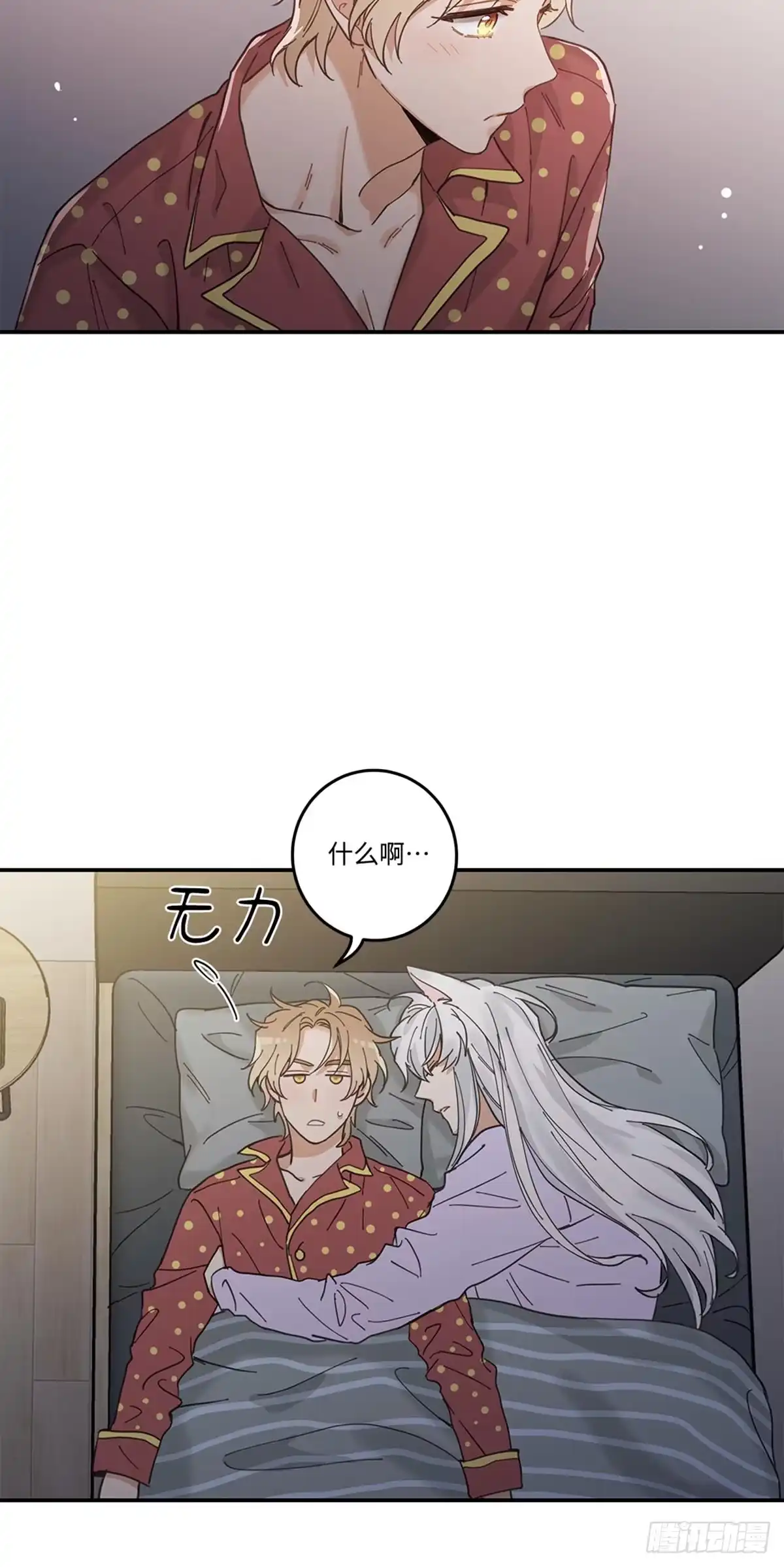 我独一无二的猫咪 第7话 第34页