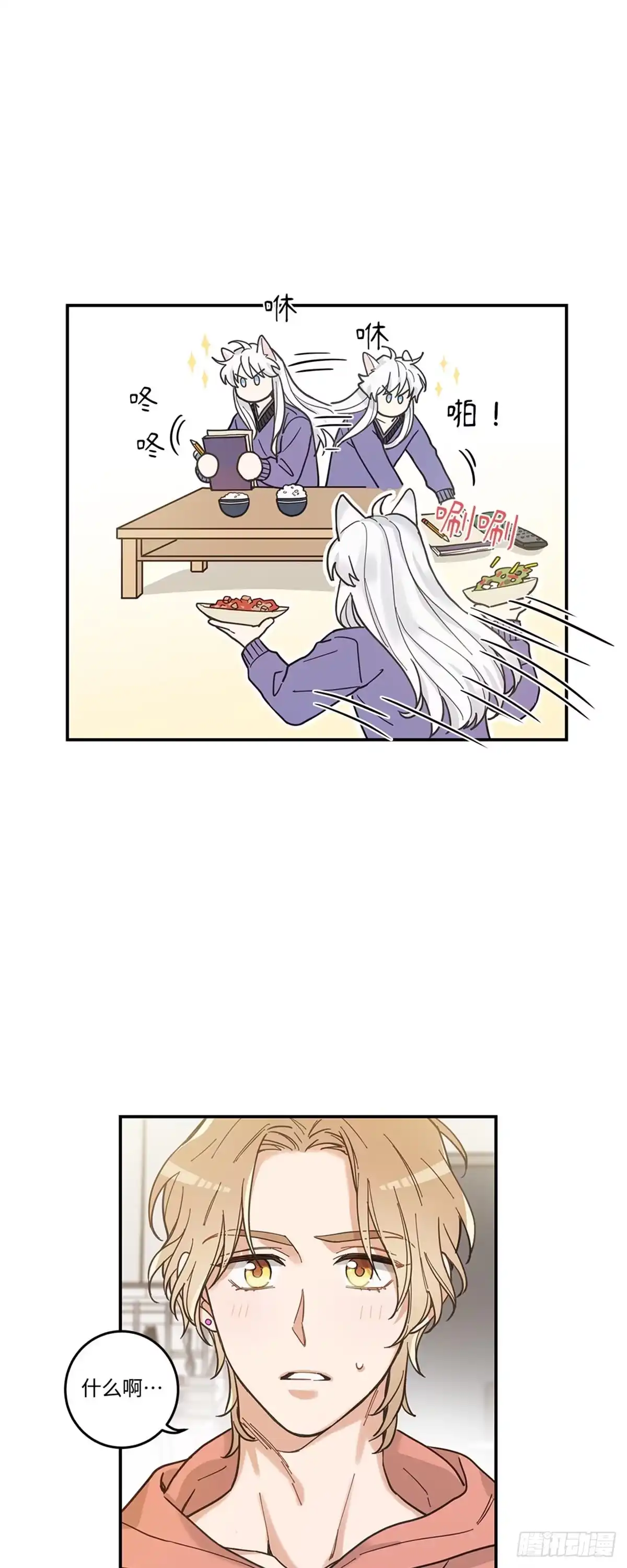 我独一无二的猫咪 第7话 第19页