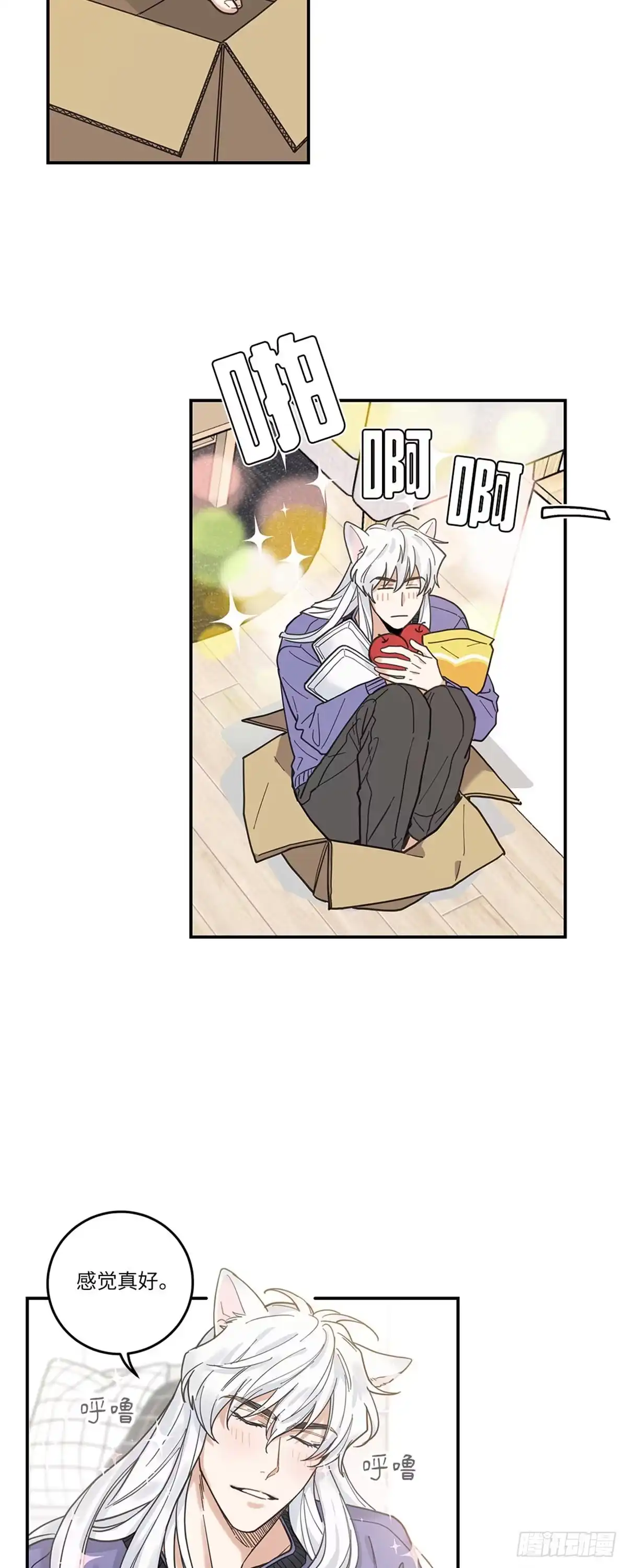 我独一无二的猫咪 第7话 第11页