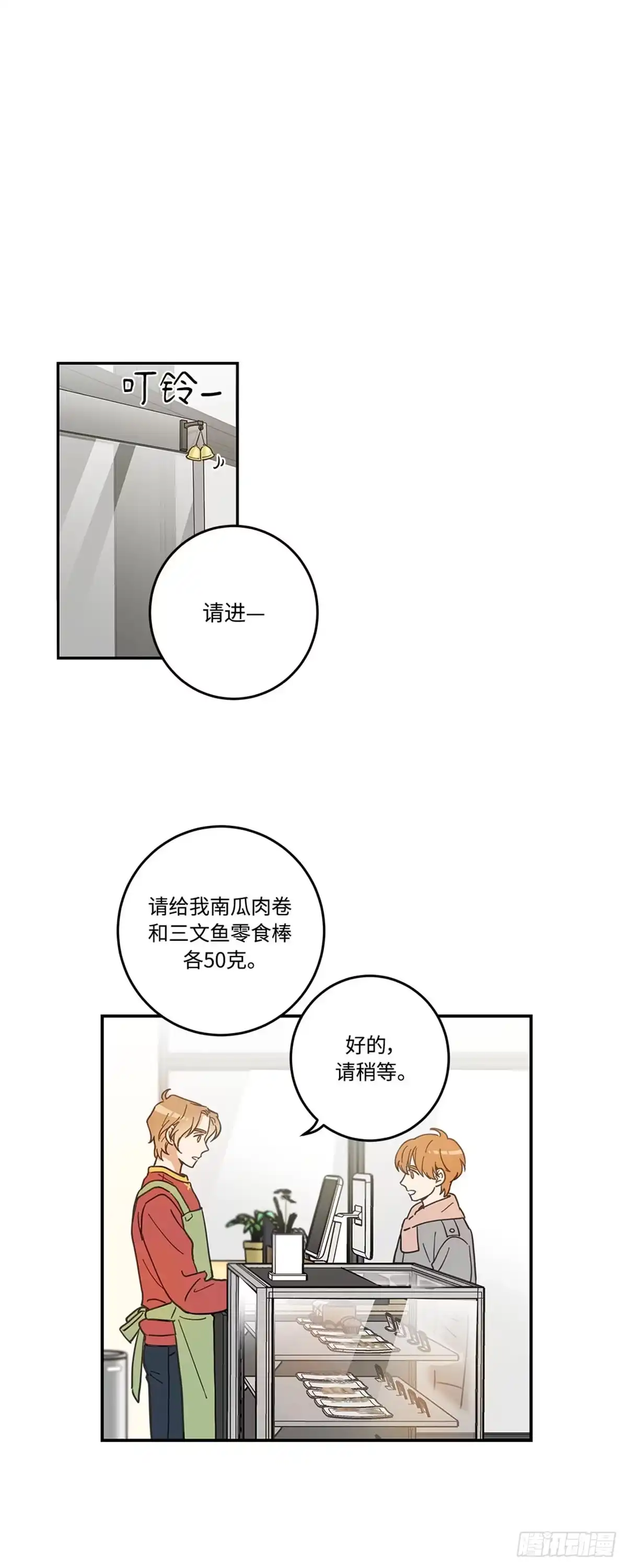 我独一无二的猫咪 第8话 第1页