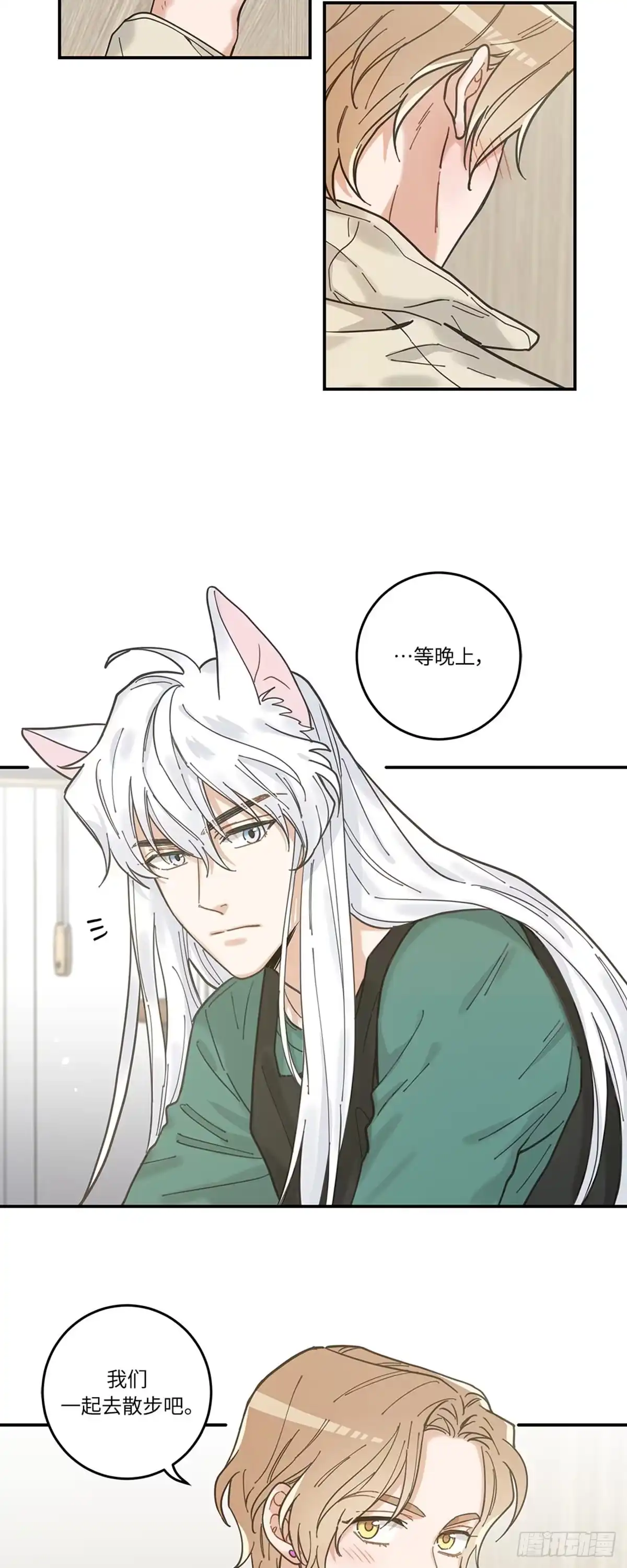 我独一无二的猫咪 第8话 第34页