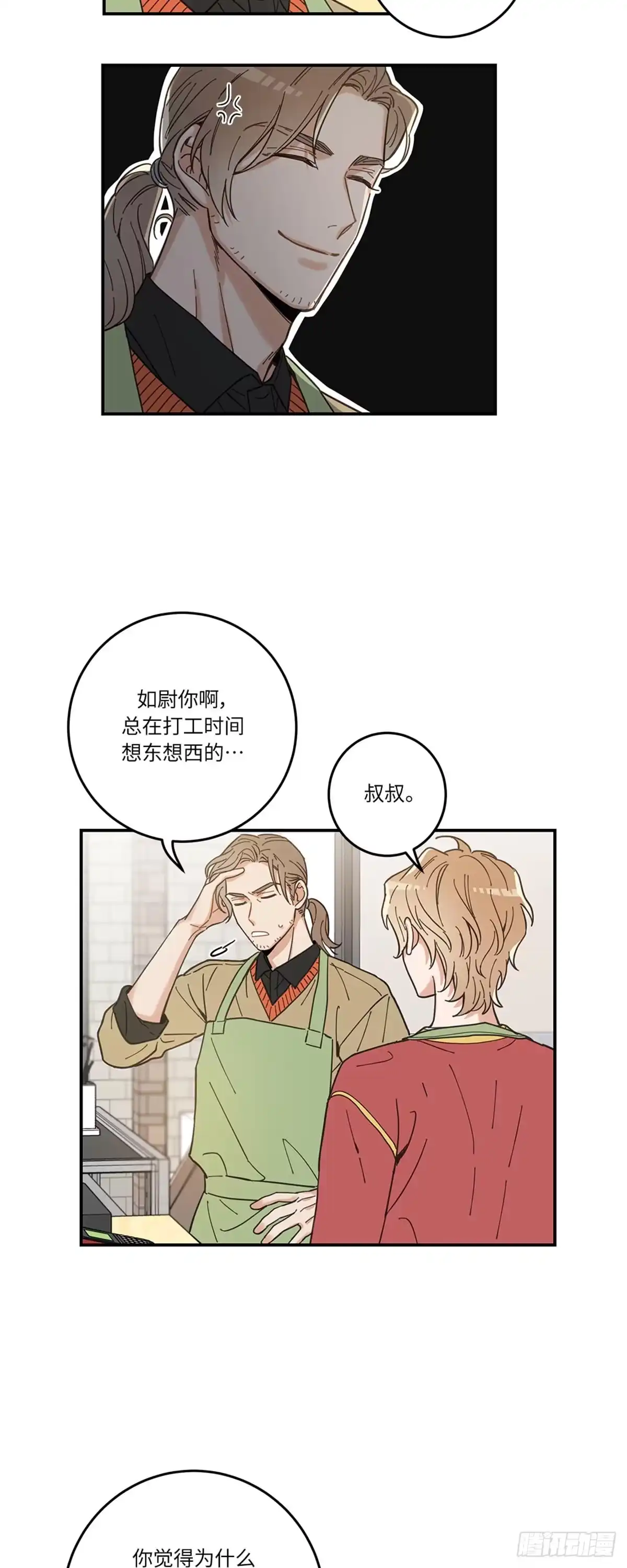 我独一无二的猫咪 第8话 第8页
