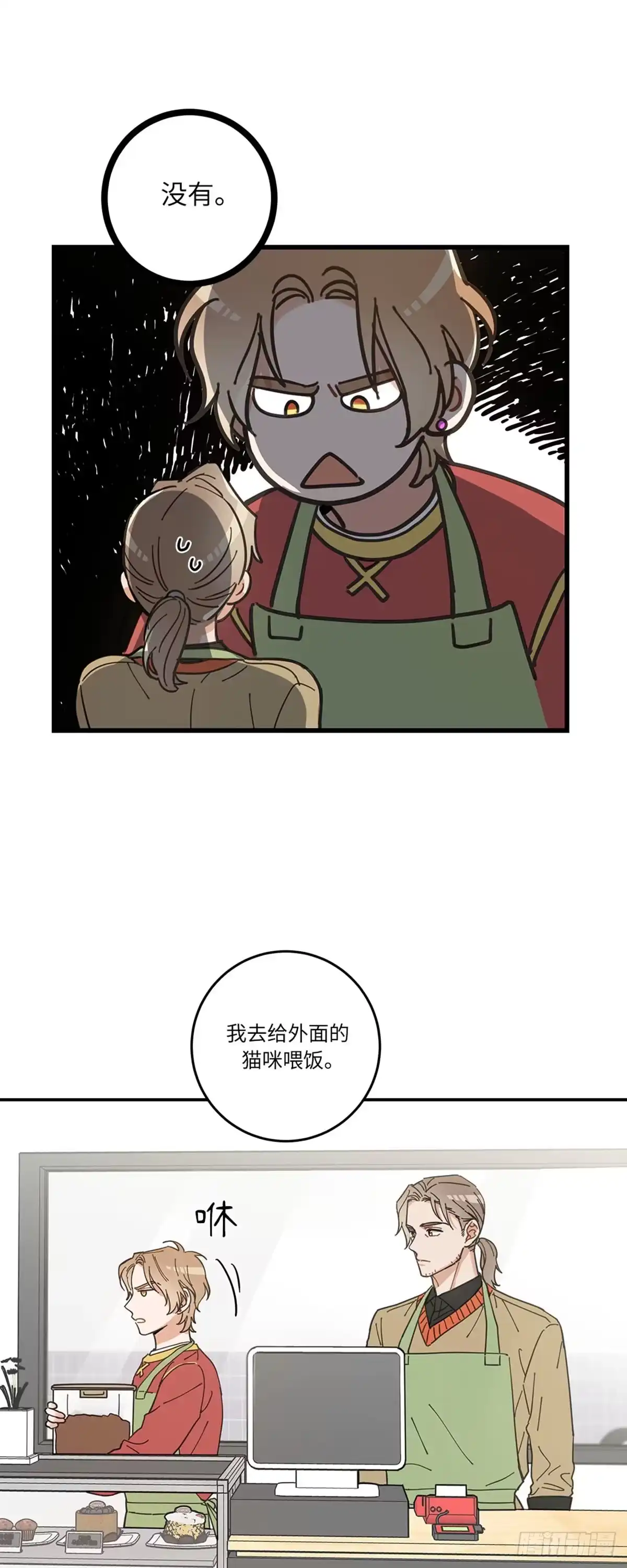 我独一无二的猫咪 第8话 第11页