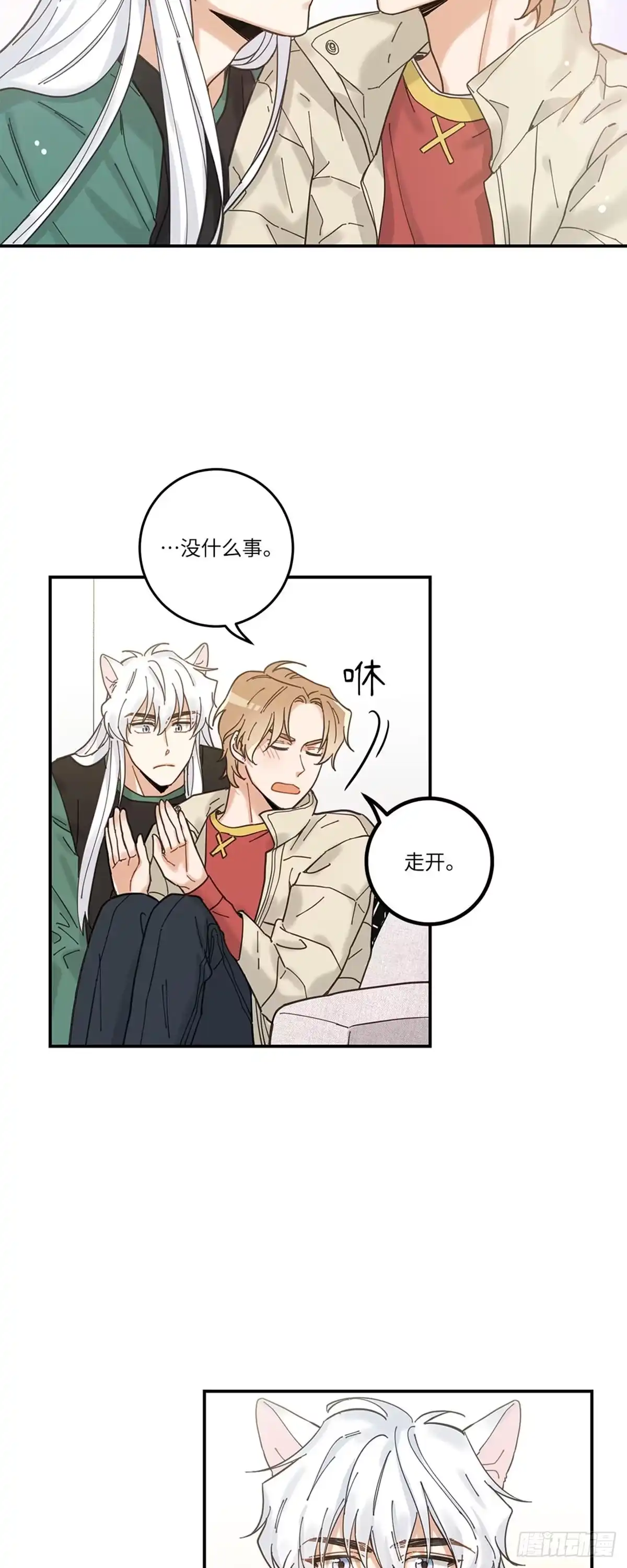 我独一无二的猫咪 第8话 第22页