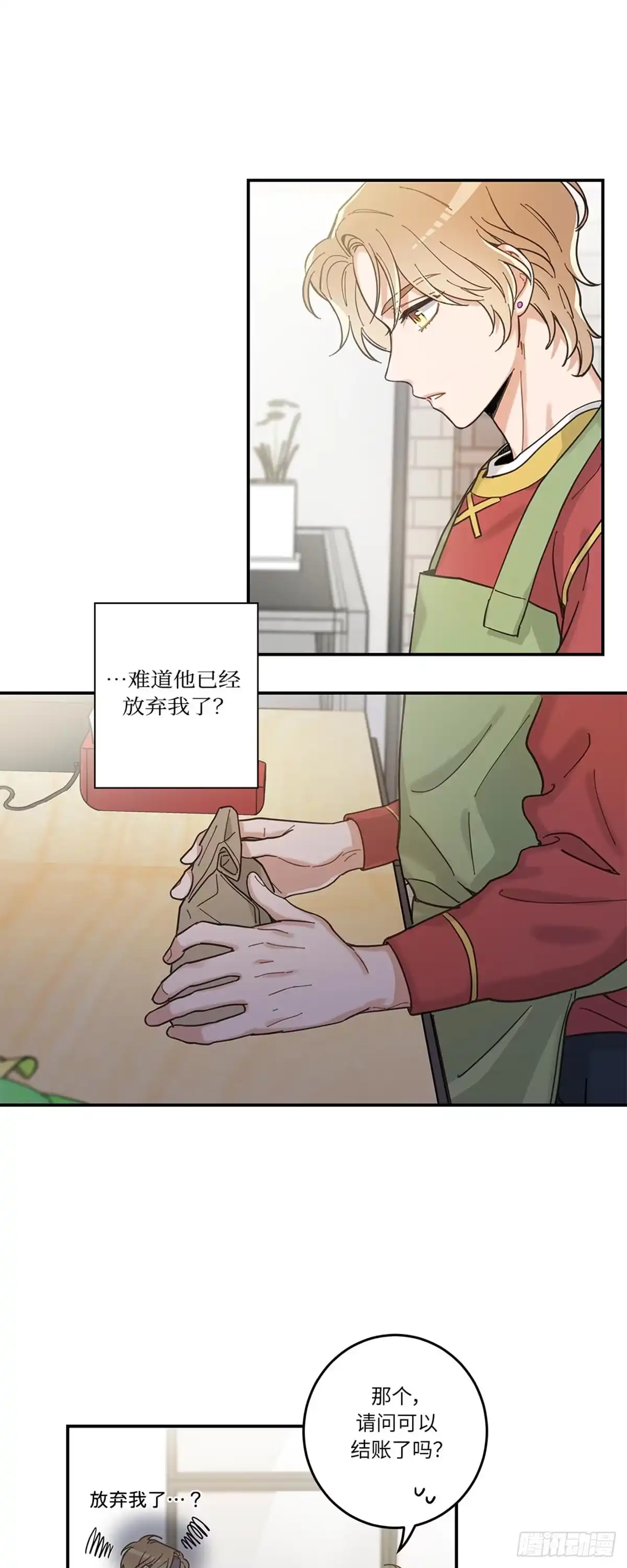 我独一无二的猫咪 第8话 第6页