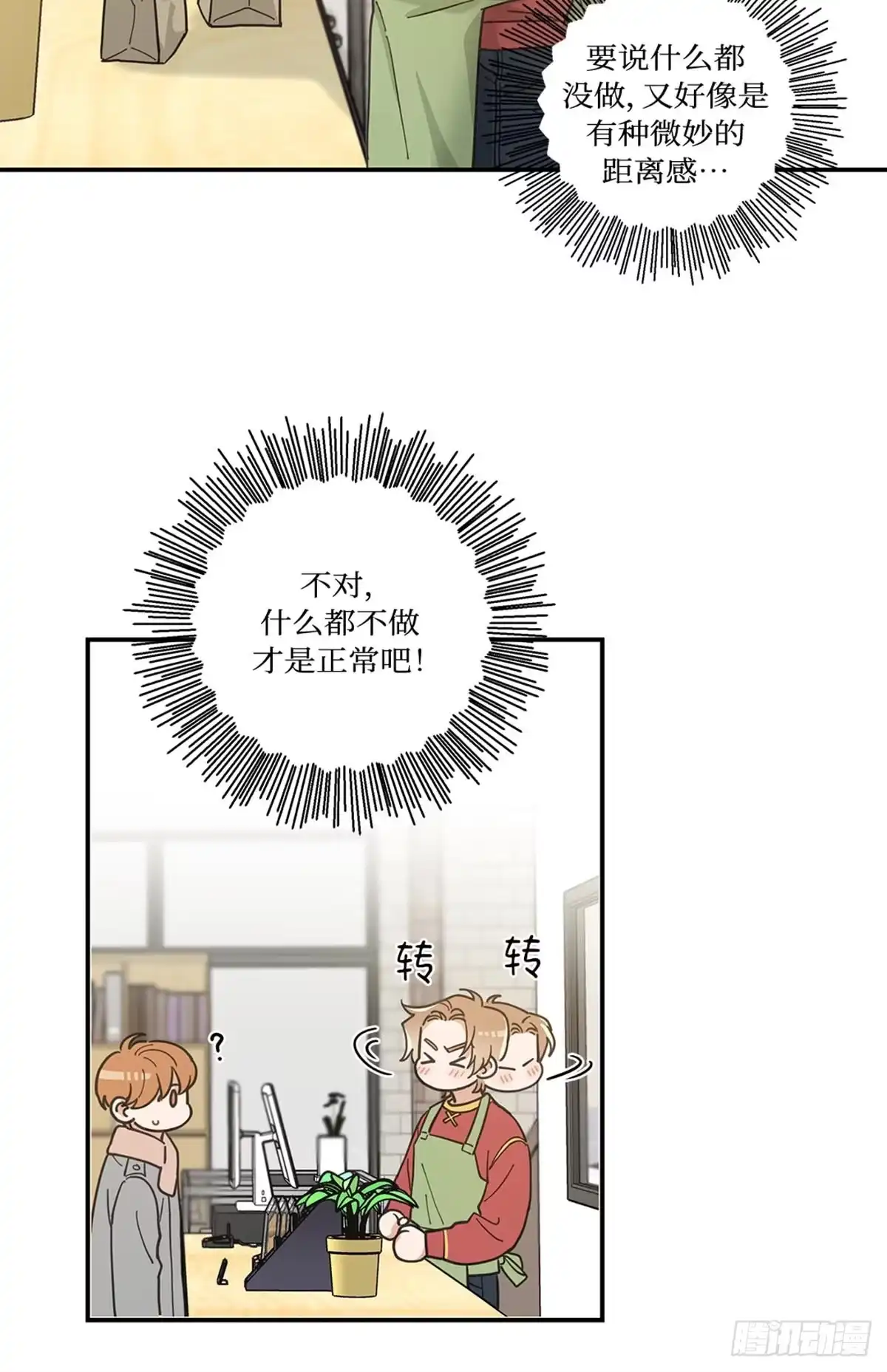 我独一无二的猫咪 第8话 第5页
