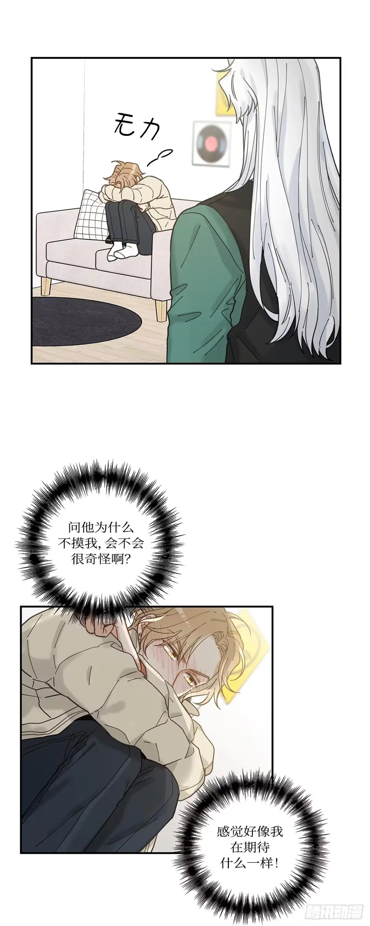 我独一无二的猫咪 第8话 第18页