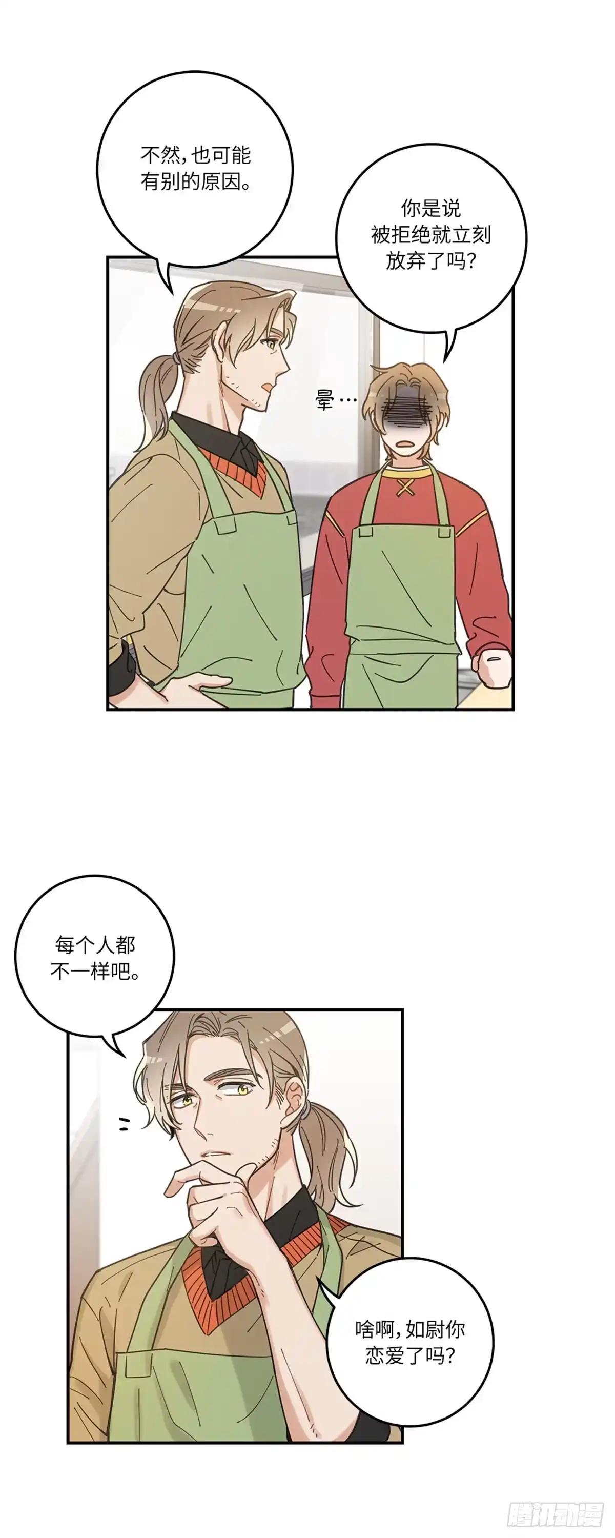 我独一无二的猫咪 第8话 第10页