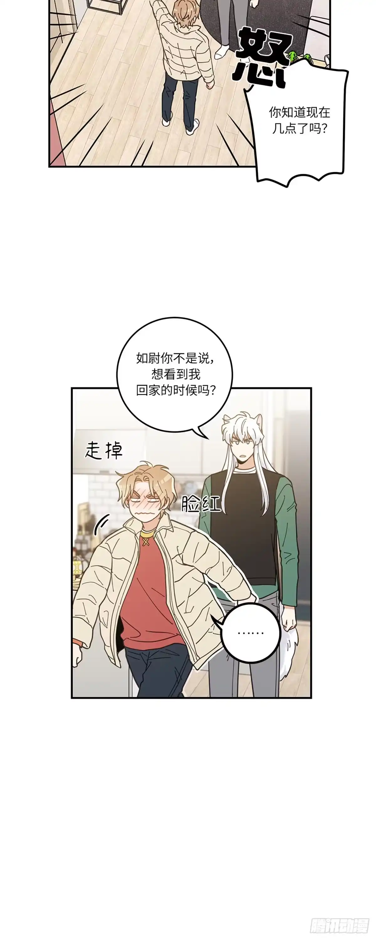 我独一无二的猫咪 第8话 第17页